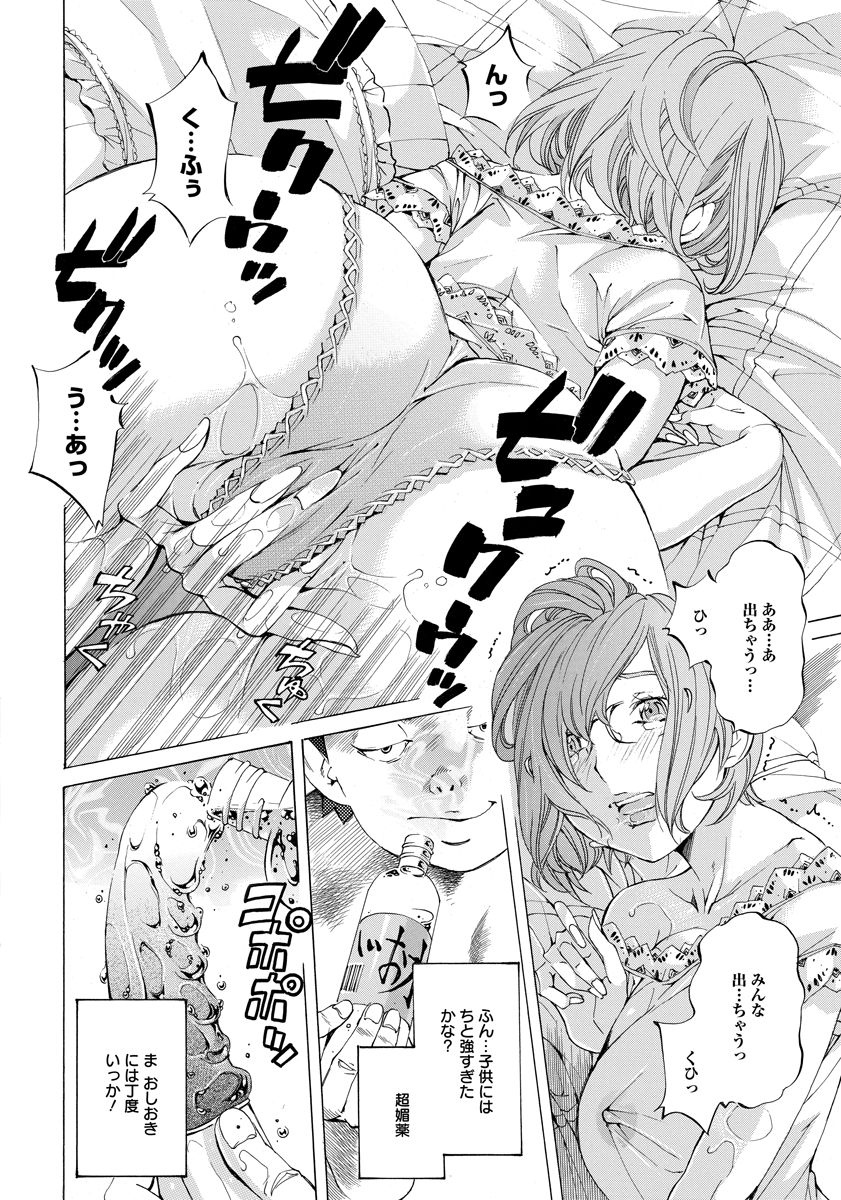 【エロ漫画】透明人間になった男子が巨乳の女の子に媚薬を飲ませてオナニーを観察し、バイブをアナルに挿入してお漏らしさせる【野原ひろみ：透明な男】