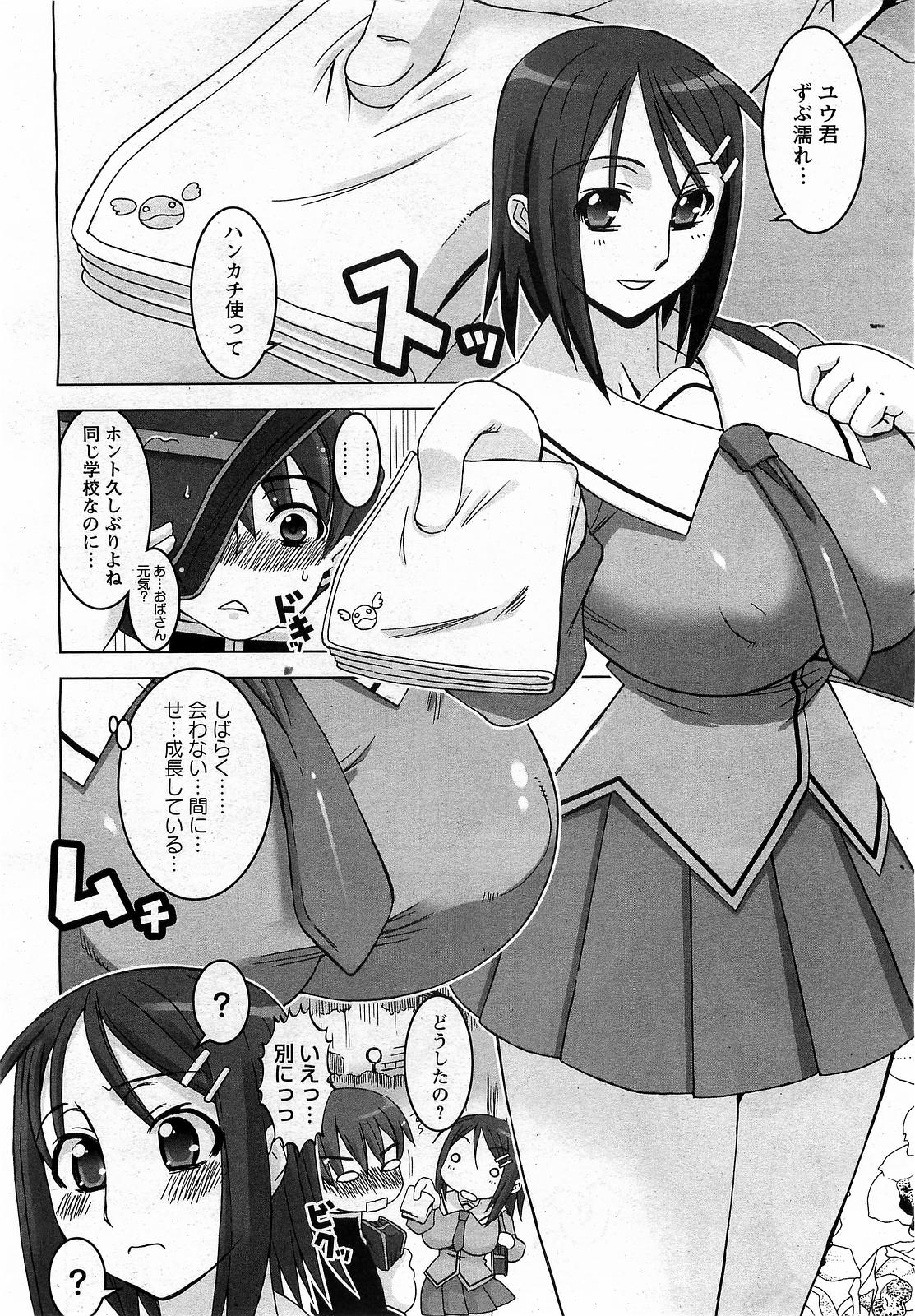 【エロ漫画】雨宿り中にエッチな展開になる爆乳のJK お姉さん…乳首舐めやフェラをしておっぱいいじりで生ハメイチャラブセックスしちゃう【HG茶川：雨宿り、君を。】