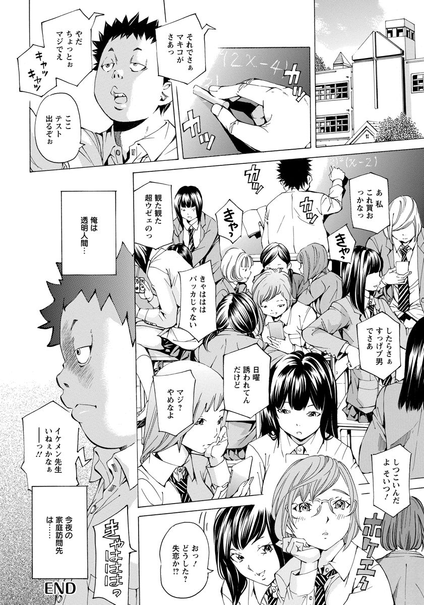 【エロ漫画】透明人間になった男子が巨乳の女の子に媚薬を飲ませてオナニーを観察し、バイブをアナルに挿入してお漏らしさせる【野原ひろみ：透明な男】