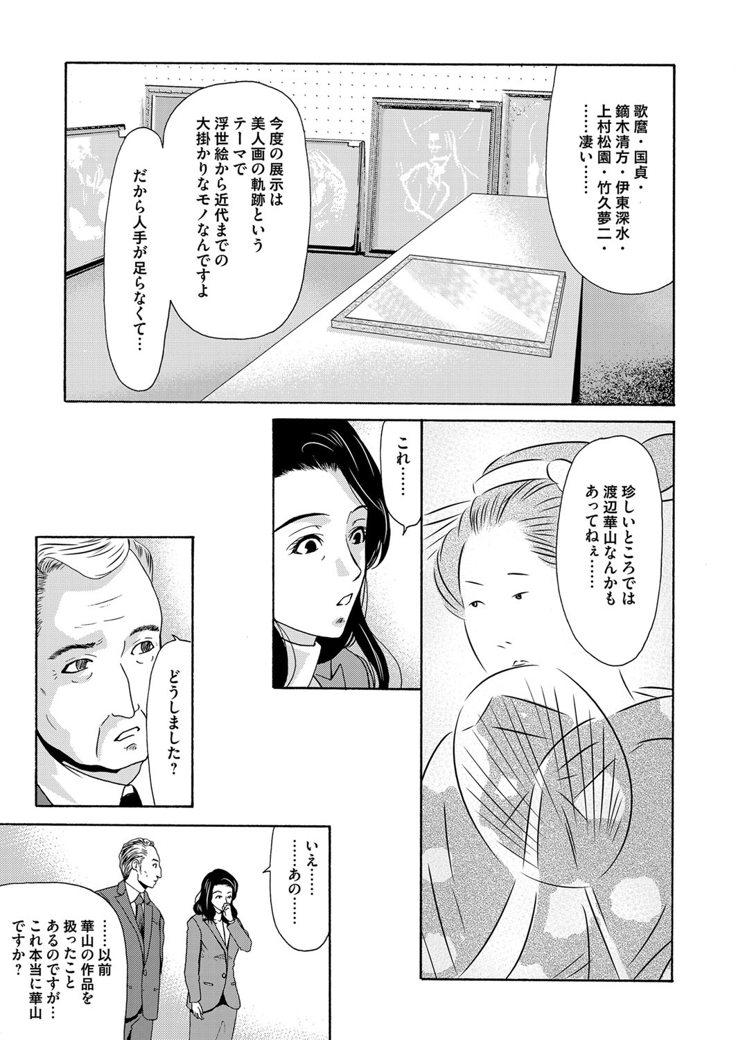 【エロ漫画】職場復帰が決まって寂しい旦那から抱かれる妻…久しぶりのセックスにクンニ責めから騎乗位で激しくイキ狂う夜を過ごす！【横山ミチル：あの日の先生】