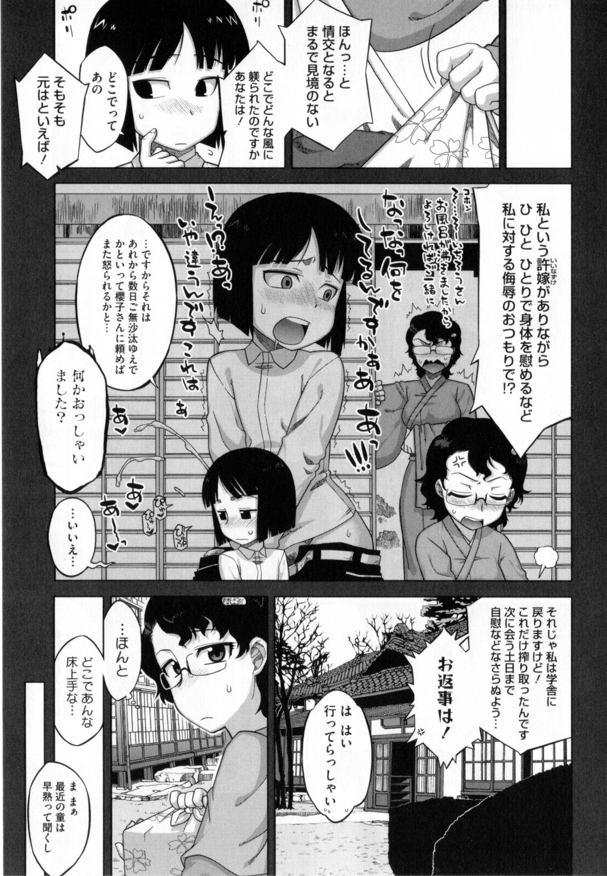 【エロ漫画】ショタに犯され調教されちゃうお姉さん…バックでがん突きされて中出しセックスで絶頂イキしちゃう【高津：さくらデモクラシー!】