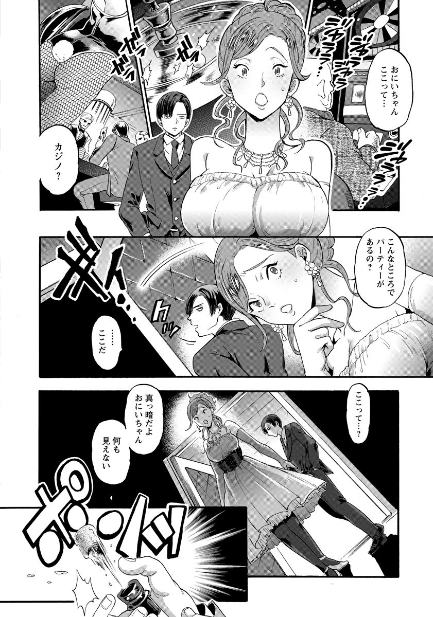 【エロ漫画】カジノで借金を作ったクズ男が、妹を売り飛ばしてカジノの奥に連れていきめちゃくちゃに集団レイプされる！【鬼島大車輪：姦済裏カジノ】