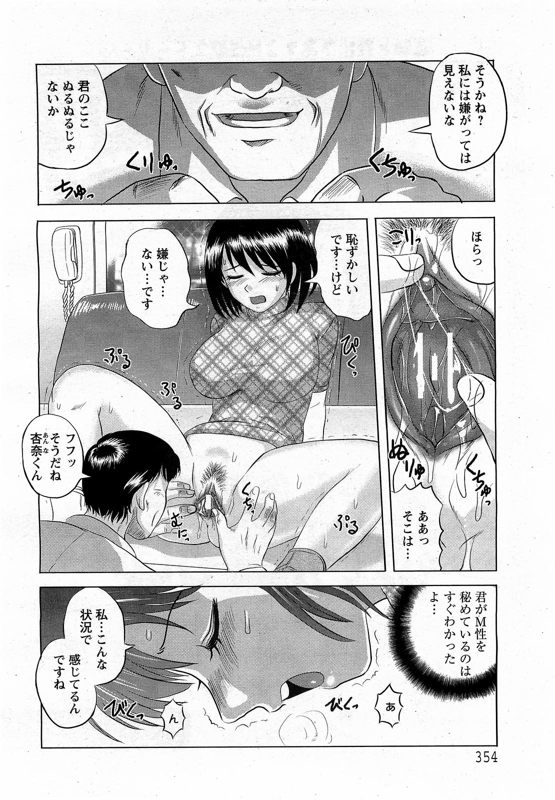 【エロ漫画】部長にセクハラされて感じてしまうドMなOLお姉さん…部長に見抜かれ生ハメ中出しレイプされて調教されちゃう【天童一斗：見抜かれた 被虐心】