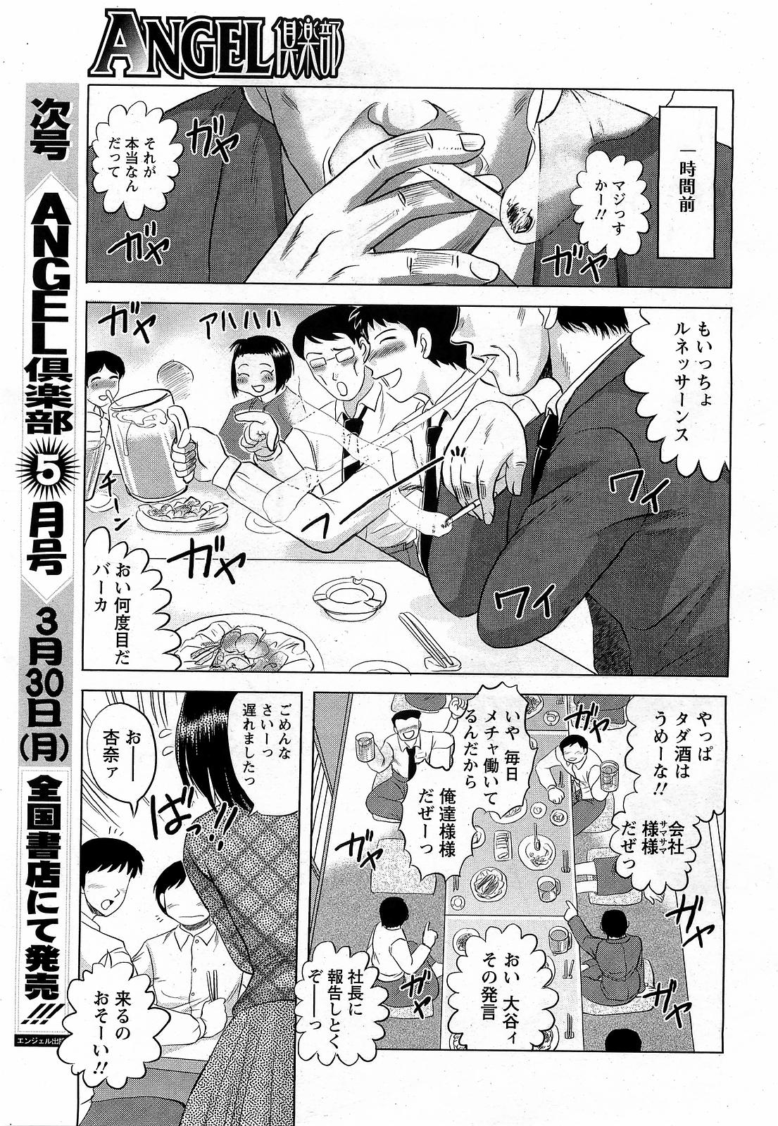 【エロ漫画】部長にセクハラされて感じてしまうドMなOLお姉さん…部長に見抜かれ生ハメ中出しレイプされて調教されちゃう【天童一斗：見抜かれた 被虐心】