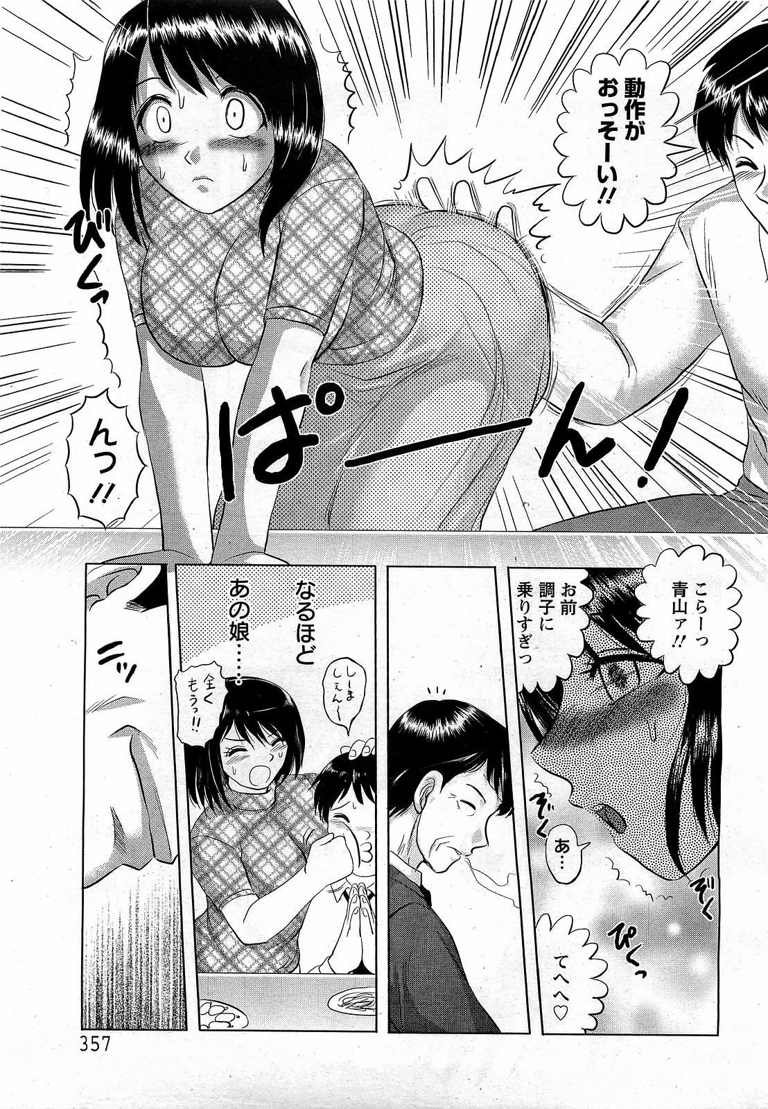 【エロ漫画】部長にセクハラされて感じてしまうドMなOLお姉さん…部長に見抜かれ生ハメ中出しレイプされて調教されちゃう【天童一斗：見抜かれた 被虐心】