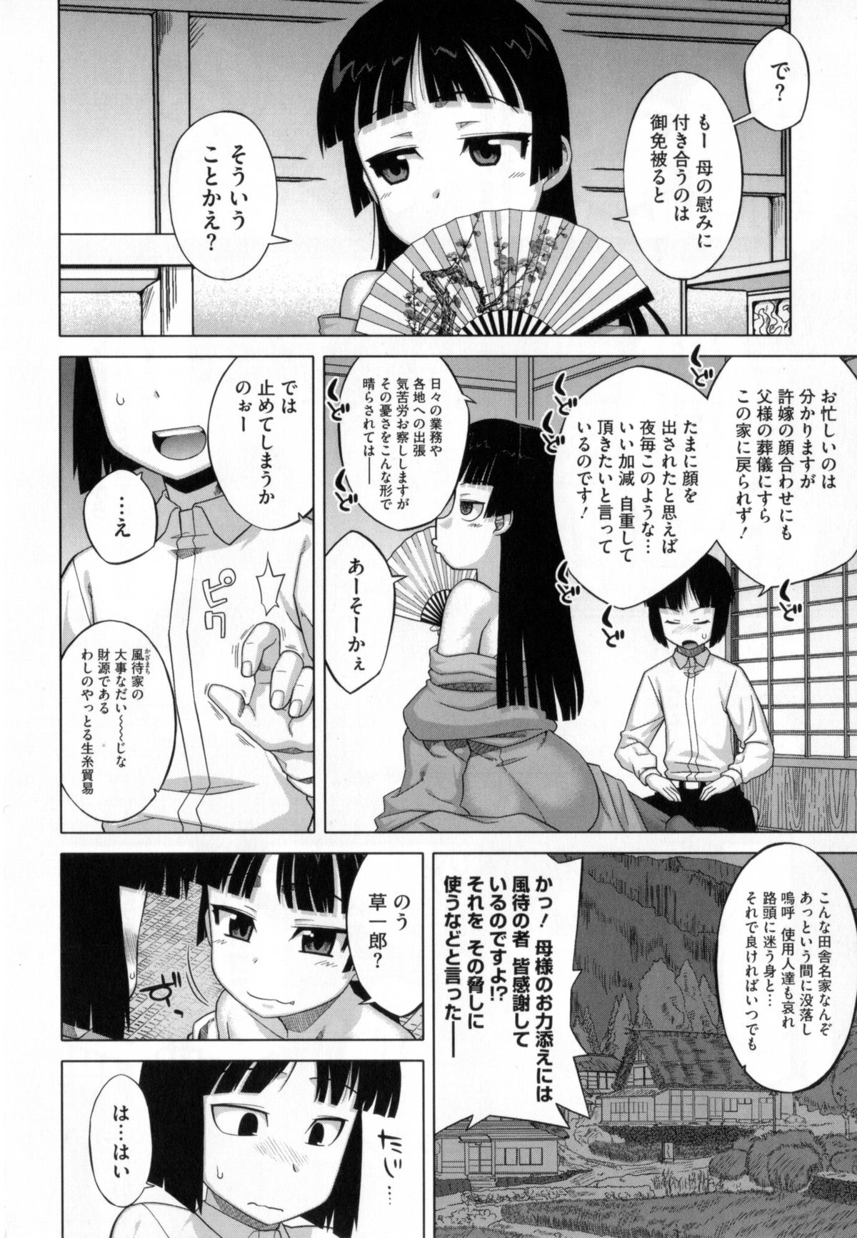 【エロ漫画】ショタに犯され調教されちゃうお姉さん…バックでがん突きされて中出しセックスで絶頂イキしちゃう【高津：さくらデモクラシー!】