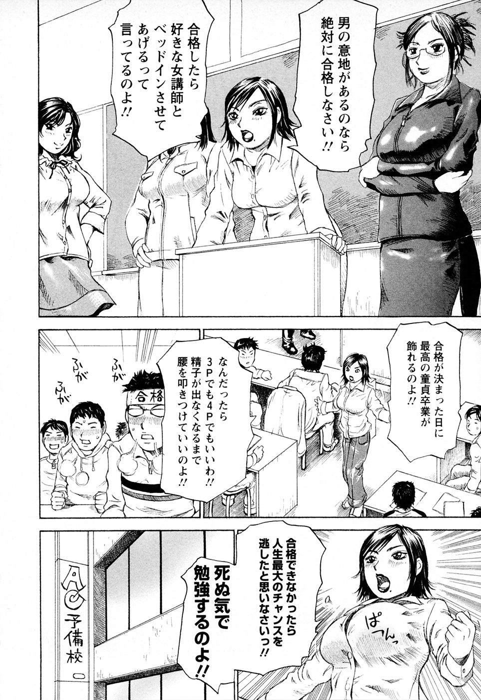 【エロ漫画】教え子を誘惑しちゃう巨乳の家庭教師…おっぱいを揉ませてパイズリをして生ハメいちゃラブセックスで絶頂アクメ堕ちしちゃう【ミルフィーユ：彼も童貞 我も童貞】