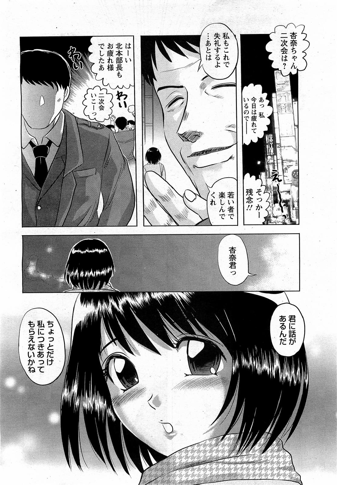 【エロ漫画】部長にセクハラされて感じてしまうドMなOLお姉さん…部長に見抜かれ生ハメ中出しレイプされて調教されちゃう【天童一斗：見抜かれた 被虐心】