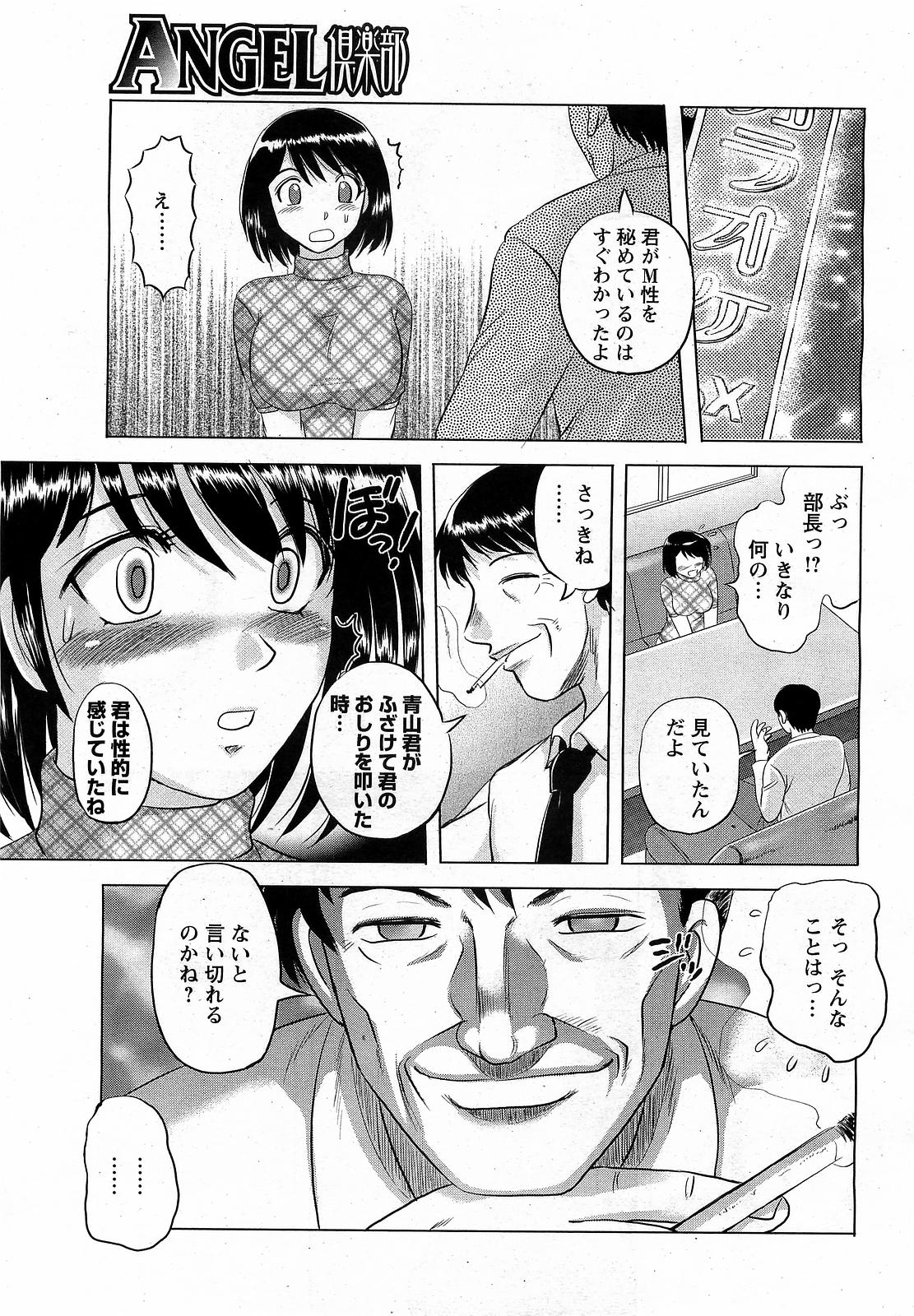 【エロ漫画】部長にセクハラされて感じてしまうドMなOLお姉さん…部長に見抜かれ生ハメ中出しレイプされて調教されちゃう【天童一斗：見抜かれた 被虐心】