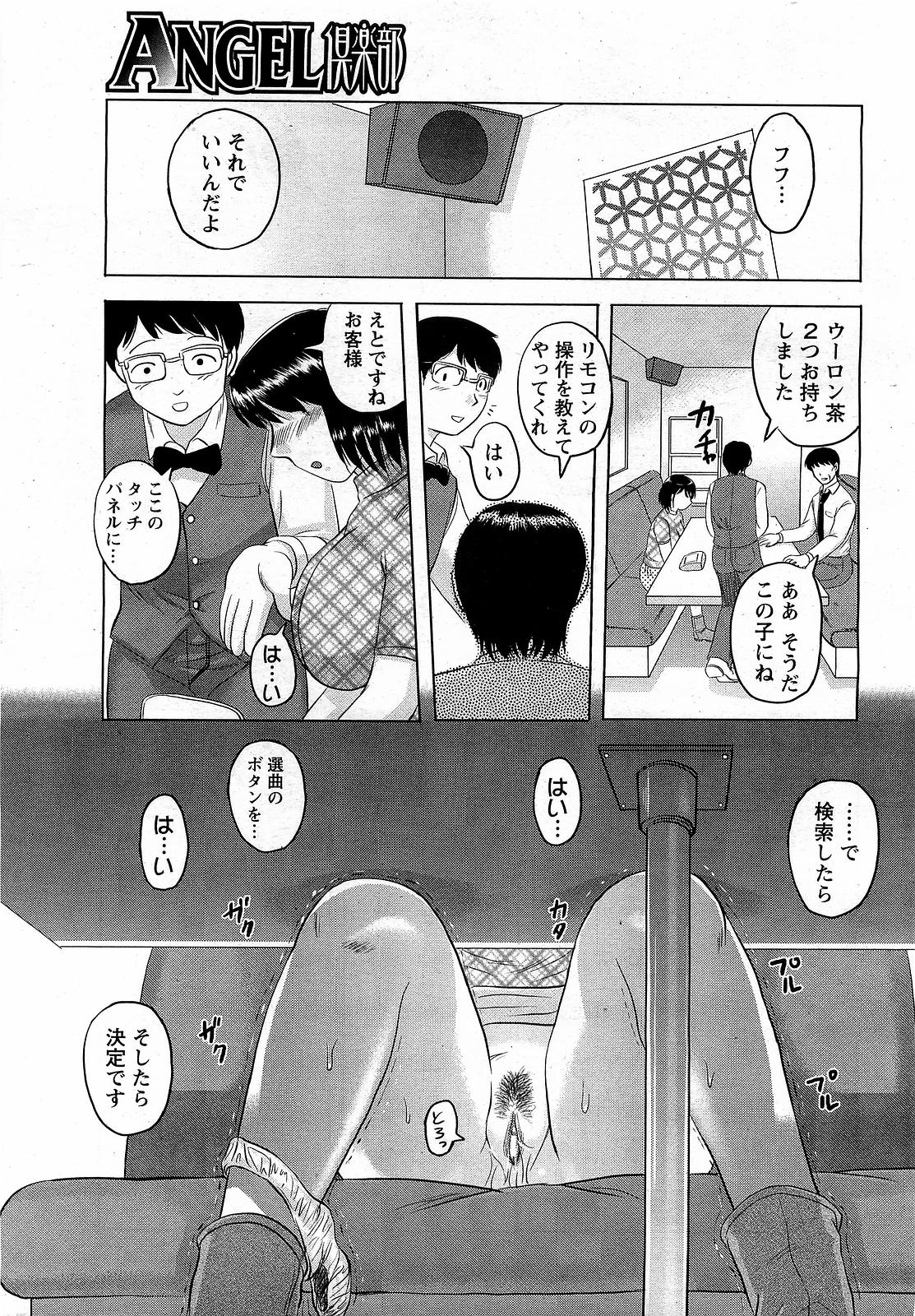 【エロ漫画】部長にセクハラされて感じてしまうドMなOLお姉さん…部長に見抜かれ生ハメ中出しレイプされて調教されちゃう【天童一斗：見抜かれた 被虐心】