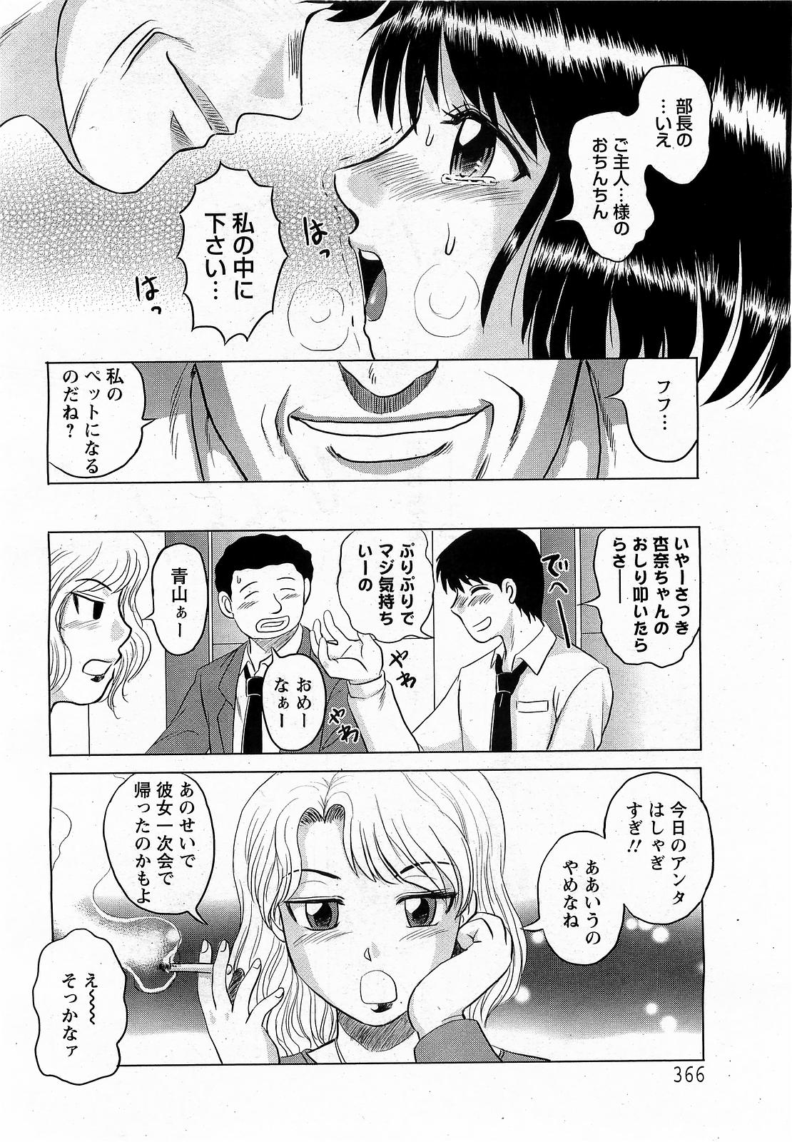 【エロ漫画】部長にセクハラされて感じてしまうドMなOLお姉さん…部長に見抜かれ生ハメ中出しレイプされて調教されちゃう【天童一斗：見抜かれた 被虐心】