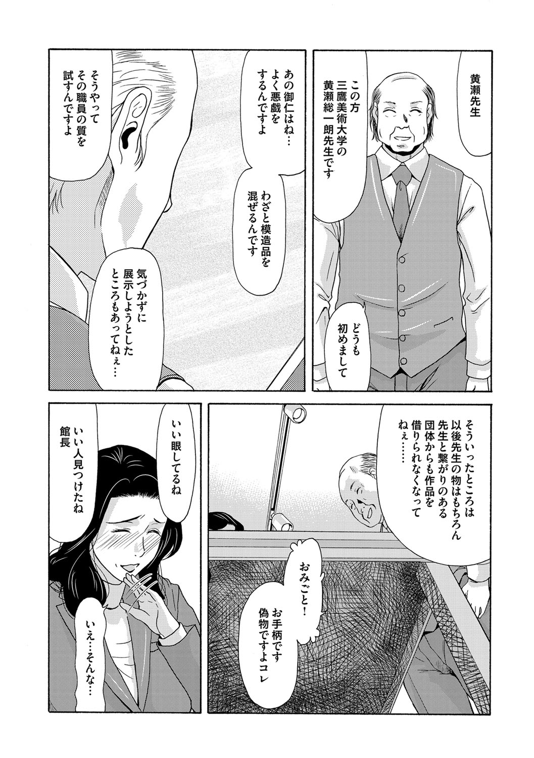 【エロ漫画】職場復帰が決まって寂しい旦那から抱かれる妻…久しぶりのセックスにクンニ責めから騎乗位で激しくイキ狂う夜を過ごす！【横山ミチル：あの日の先生】