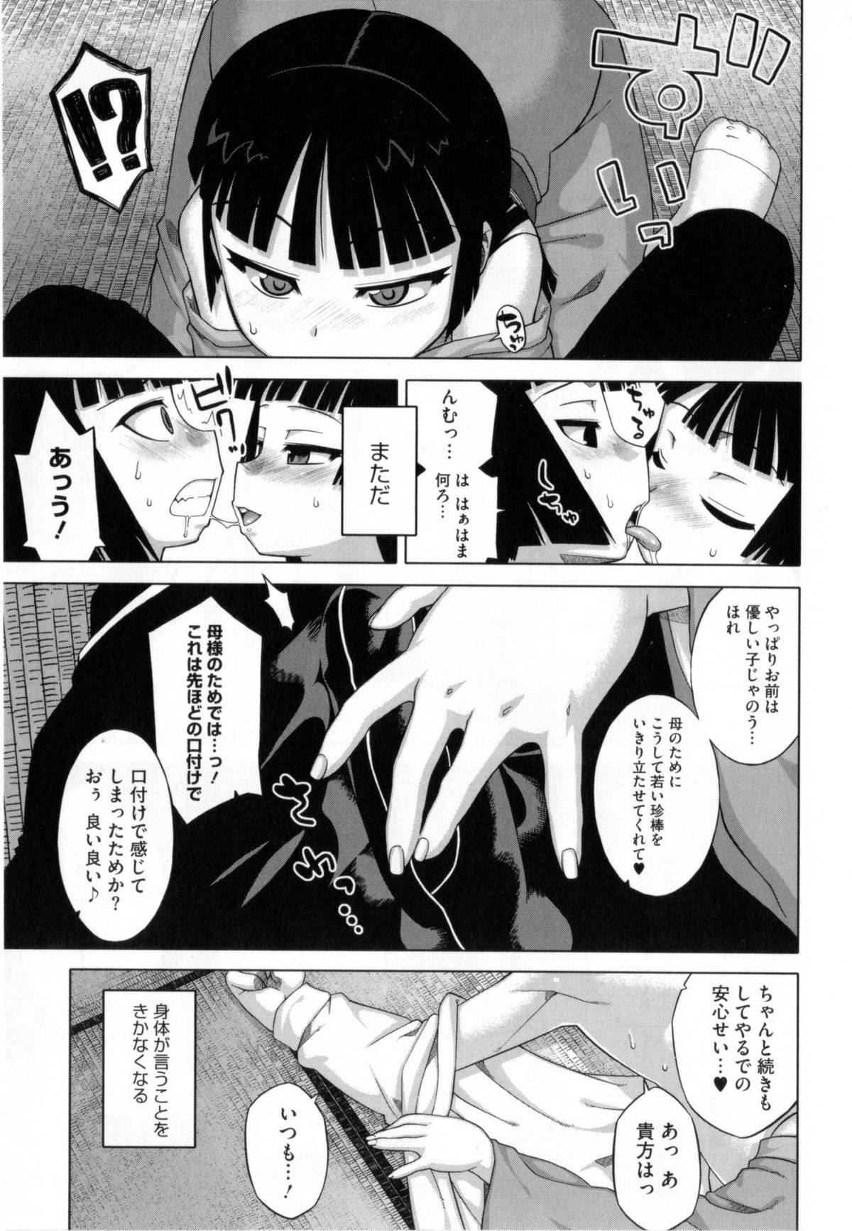 【エロ漫画】ショタに犯され調教されちゃうお姉さん…バックでがん突きされて中出しセックスで絶頂イキしちゃう【高津：さくらデモクラシー!】