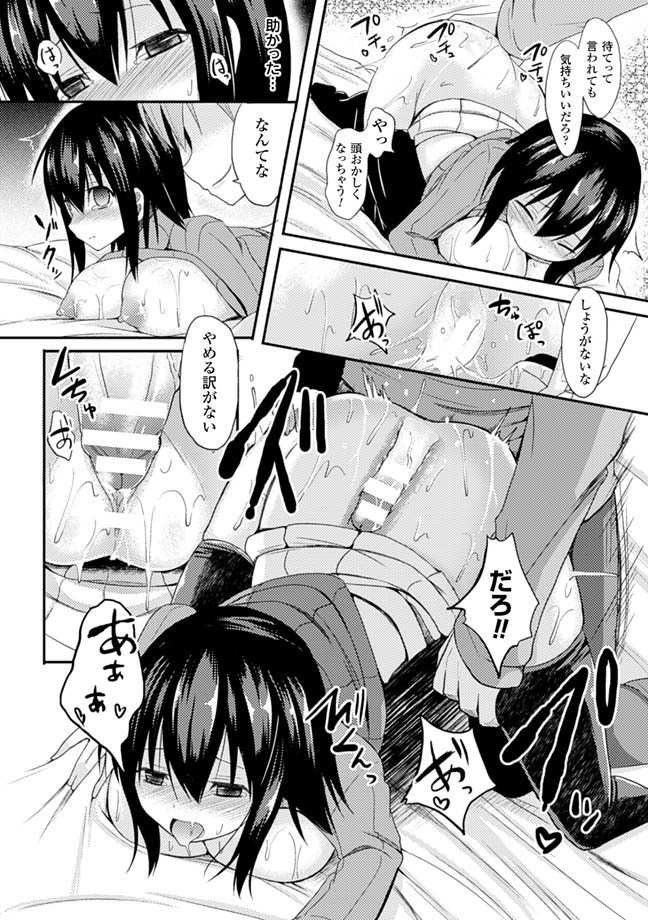 【エロ漫画】幼馴染の主人公に半強引にセックスを求められてしまった幼馴染の清楚系少女…気の弱い彼女は彼に流されて正常位やバックでハメられるも満更でもなく感じまくる【タケユウ：のどか日和】