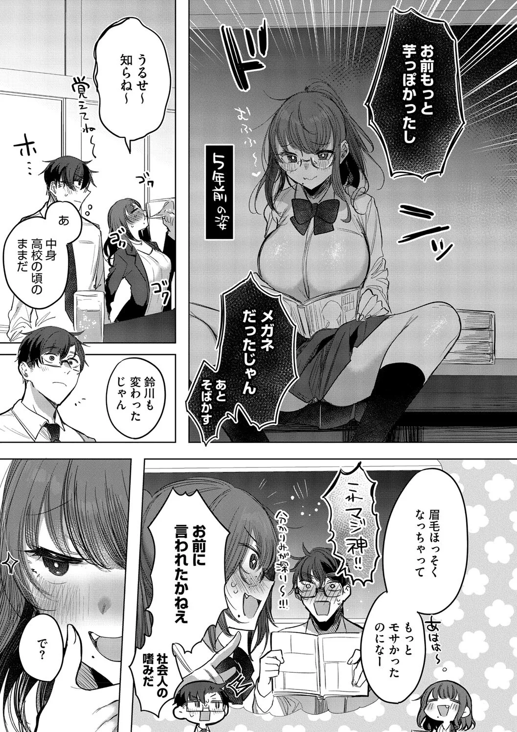 【エロ漫画】お風呂でイチャイチャ誘惑しちゃう巨乳のお姉さん…おっぱいを揉まれながらバックで生ハメ中出し絶頂イキしちゃう【雨宮ミズキ：泥酔失禁同窓会】