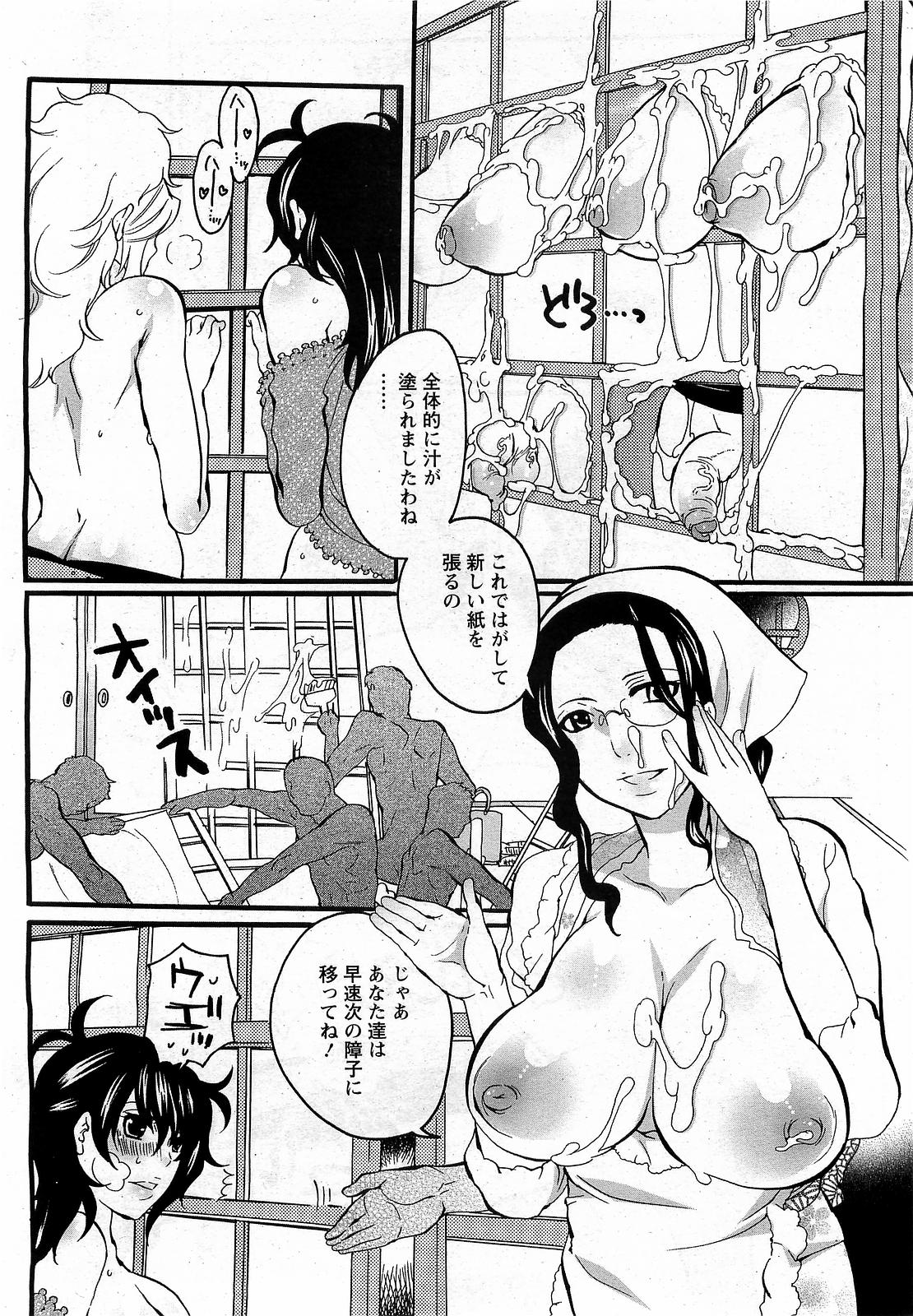 【エロ漫画】障子におっぱいとふたなりチンポを突き出してご奉仕フェラをする家政婦のお姉さん…パイスリフェラやバックで生ハメいちゃラブセックスしちゃう【命わずか：ニート姉妹の花嫁修行】