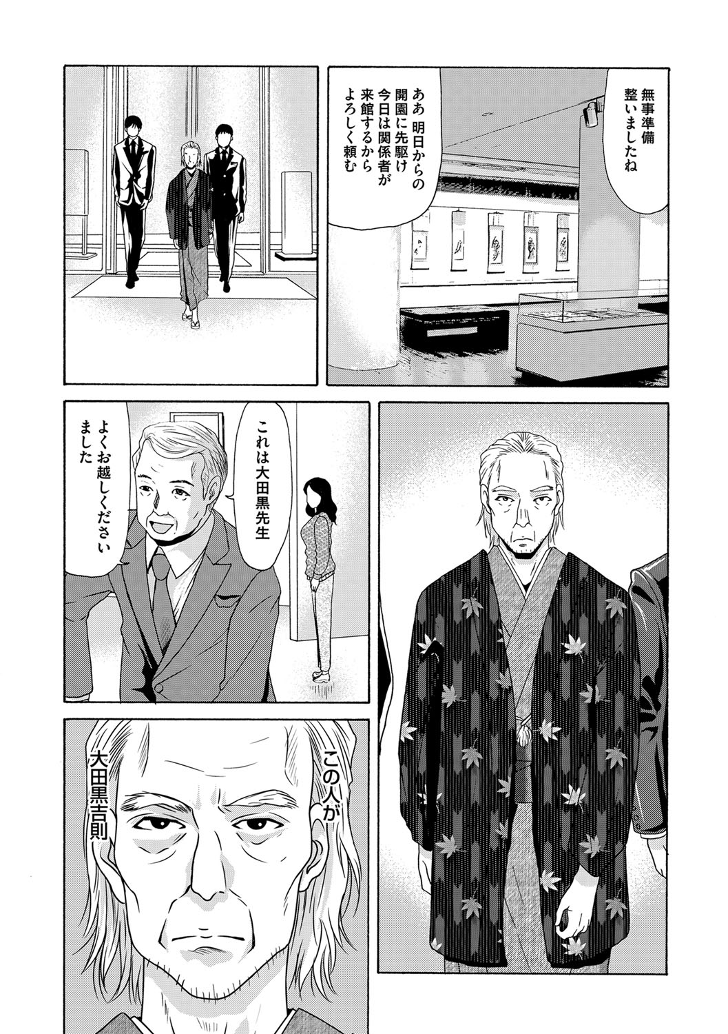 【エロ漫画】職場復帰が決まって寂しい旦那から抱かれる妻…久しぶりのセックスにクンニ責めから騎乗位で激しくイキ狂う夜を過ごす！【横山ミチル：あの日の先生】