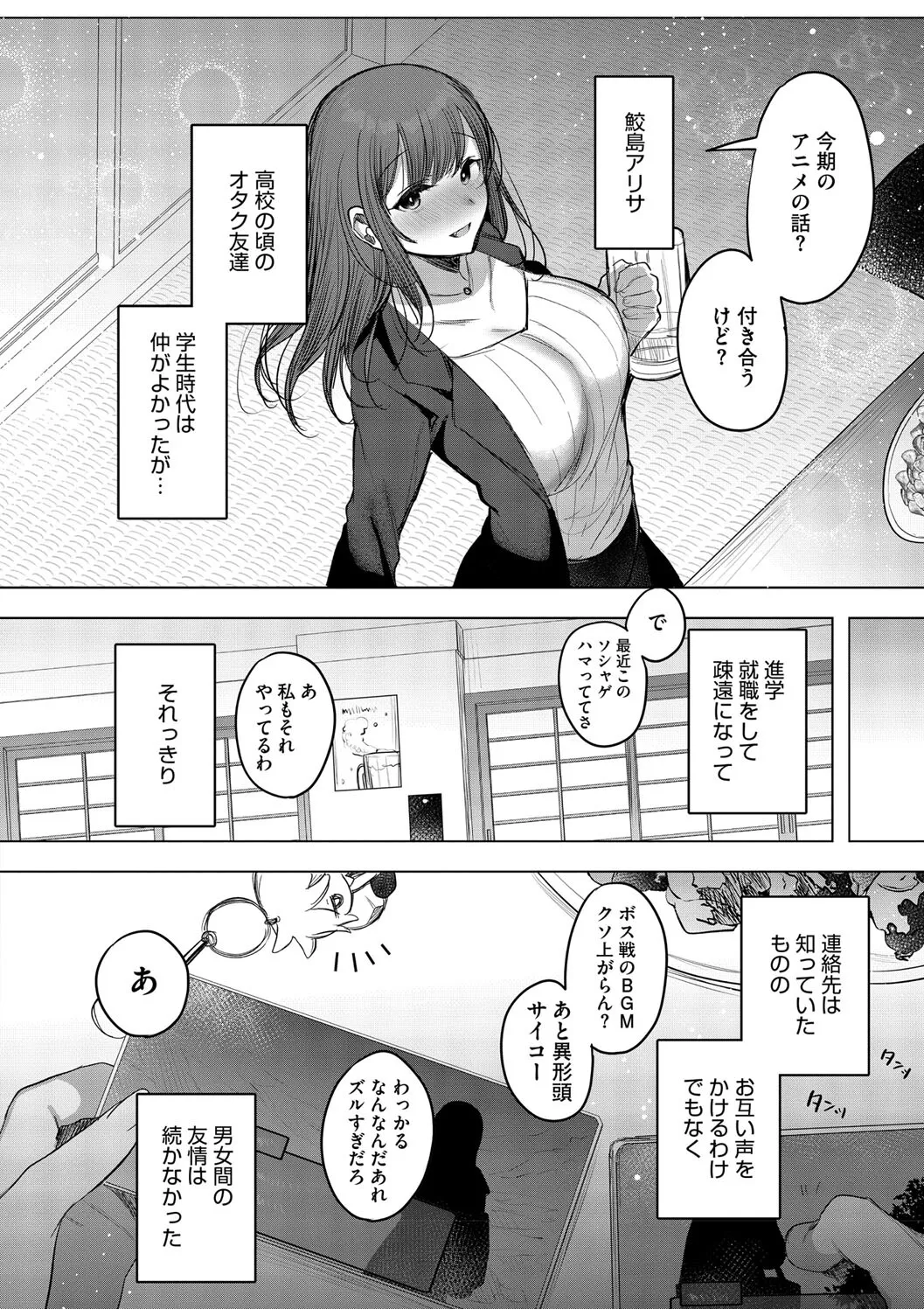 【エロ漫画】お風呂でイチャイチャ誘惑しちゃう巨乳のお姉さん…おっぱいを揉まれながらバックで生ハメ中出し絶頂イキしちゃう【雨宮ミズキ：泥酔失禁同窓会】