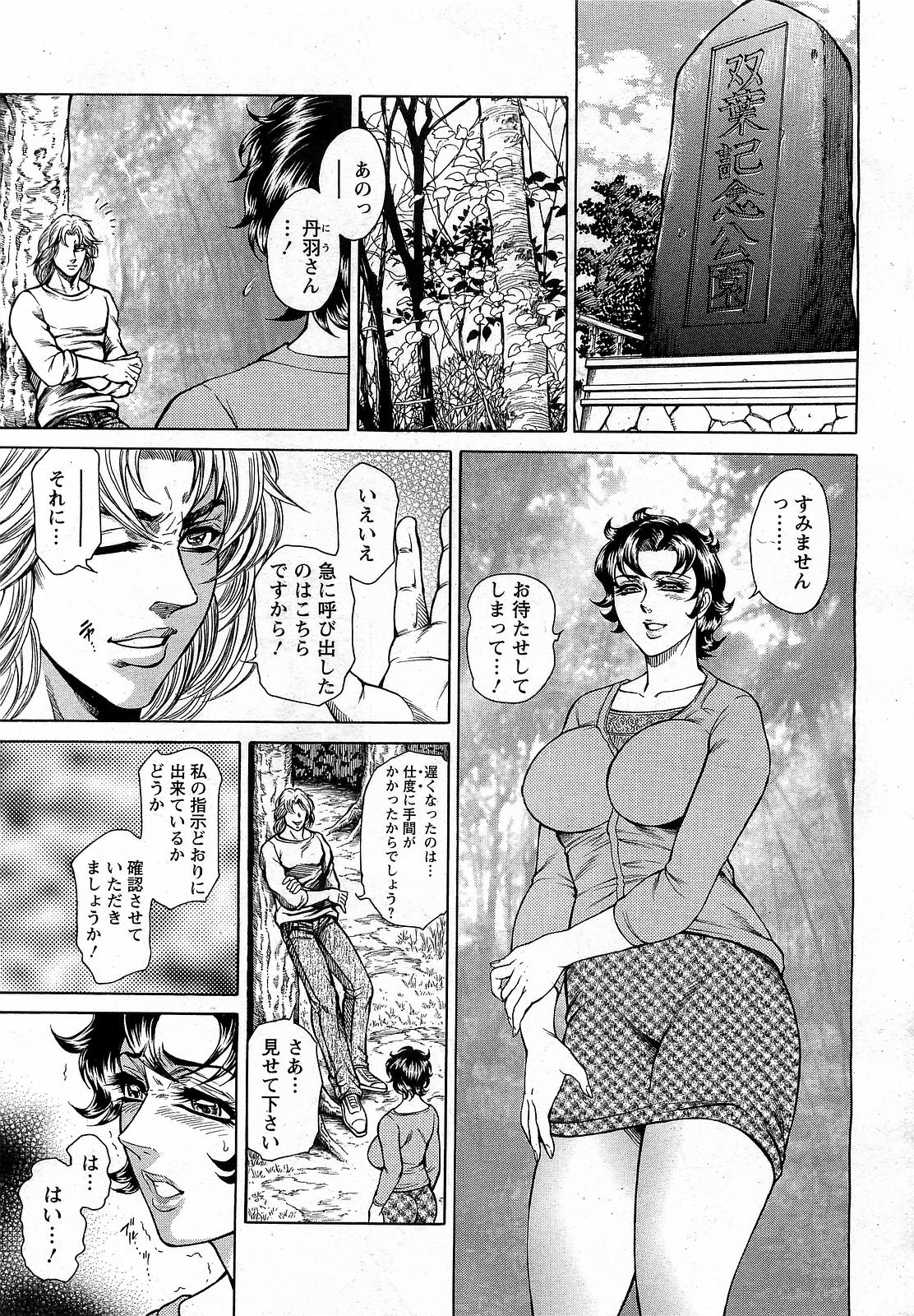 【エロ漫画】平凡な熟女がイケメン調教師と出会ってからアナルプラグ必須で真昼間の公園で露出セックスに精を出しちゃう【飛野俊之：悦楽の対価】