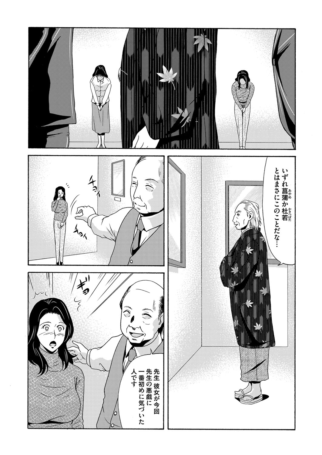 【エロ漫画】職場復帰が決まって寂しい旦那から抱かれる妻…久しぶりのセックスにクンニ責めから騎乗位で激しくイキ狂う夜を過ごす！【横山ミチル：あの日の先生】