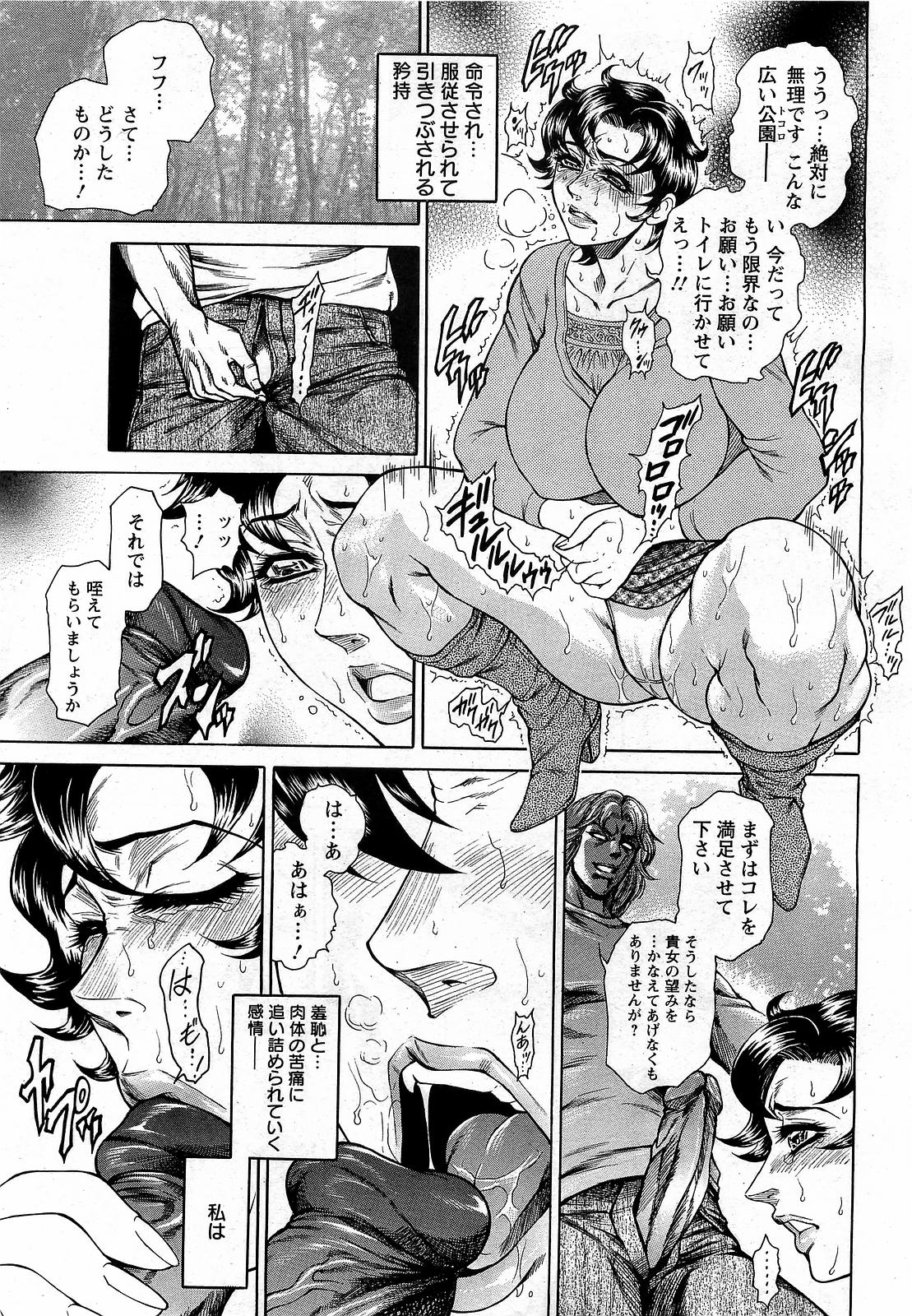 【エロ漫画】平凡な熟女がイケメン調教師と出会ってからアナルプラグ必須で真昼間の公園で露出セックスに精を出しちゃう【飛野俊之：悦楽の対価】