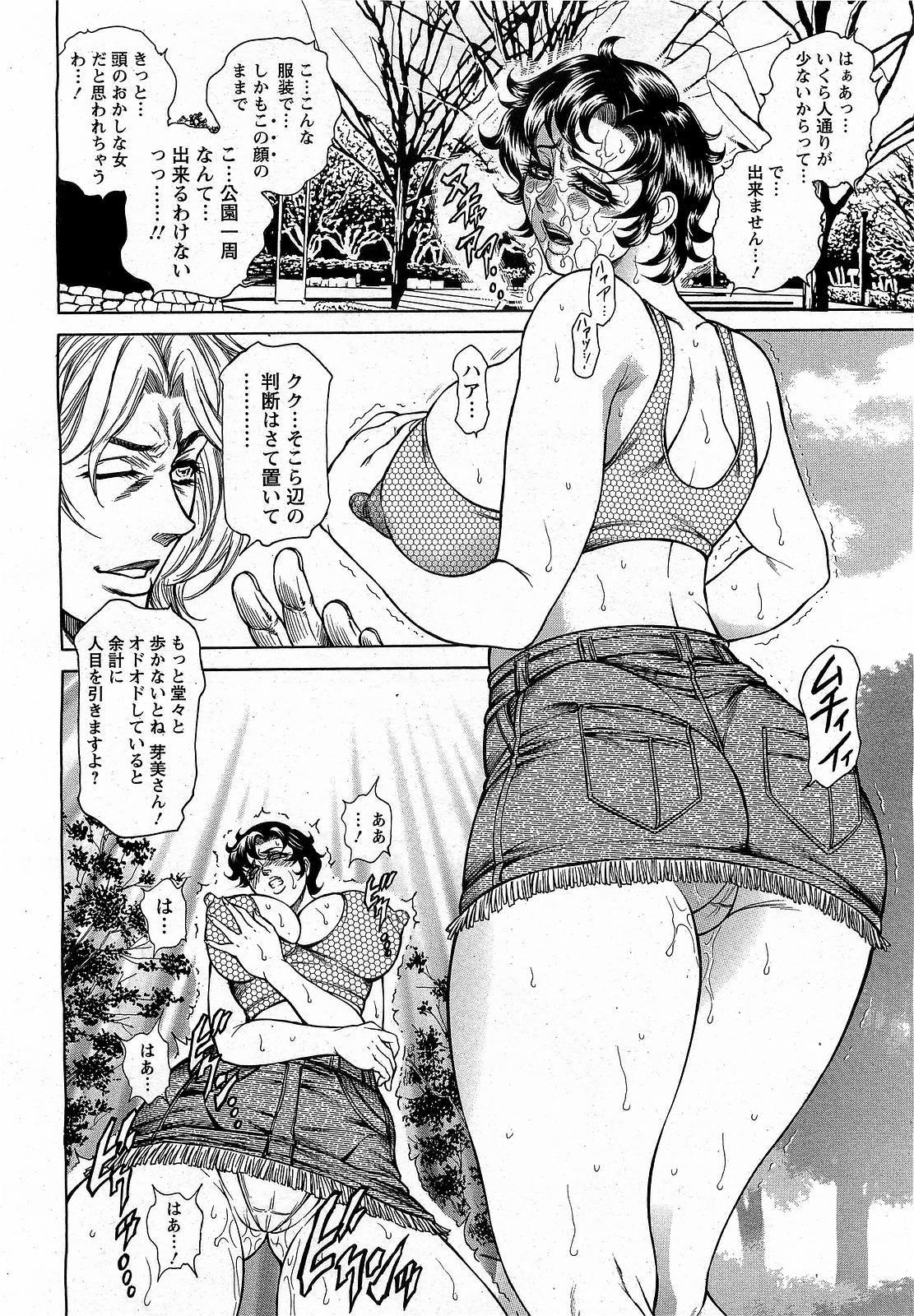 【エロ漫画】平凡な熟女がイケメン調教師と出会ってからアナルプラグ必須で真昼間の公園で露出セックスに精を出しちゃう【飛野俊之：悦楽の対価】