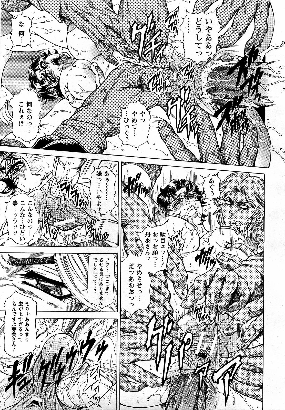 【エロ漫画】平凡な熟女がイケメン調教師と出会ってからアナルプラグ必須で真昼間の公園で露出セックスに精を出しちゃう【飛野俊之：悦楽の対価】