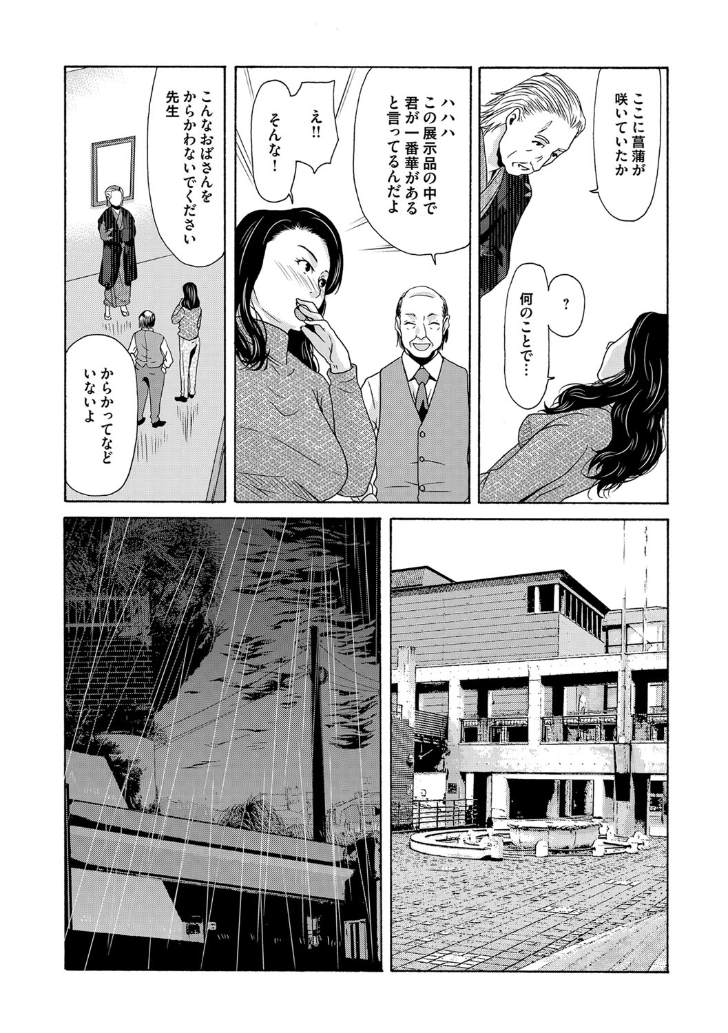 【エロ漫画】職場復帰が決まって寂しい旦那から抱かれる妻…久しぶりのセックスにクンニ責めから騎乗位で激しくイキ狂う夜を過ごす！【横山ミチル：あの日の先生】