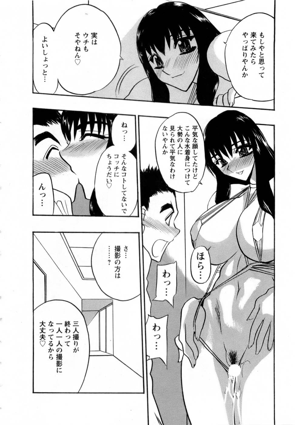 【エロ漫画】寝ている男性マネージャーにダブルフェラする巨乳アイドル達…その後撮影のためスタジオに行きエロ水着に着替える【あうら聖児：バージン・エッグ　stage2 水着撮影はシゲキ的】