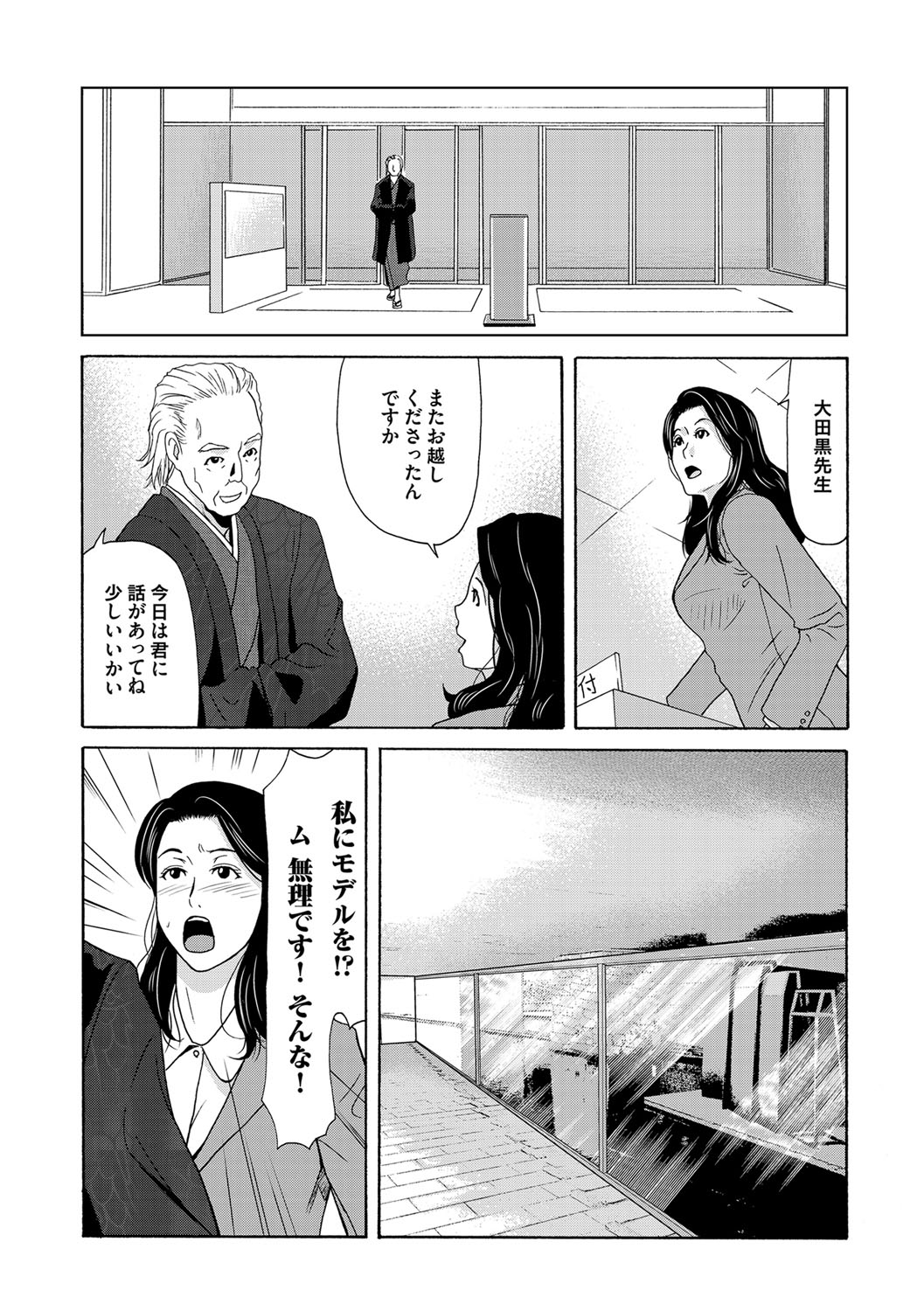 【エロ漫画】職場復帰が決まって寂しい旦那から抱かれる妻…久しぶりのセックスにクンニ責めから騎乗位で激しくイキ狂う夜を過ごす！【横山ミチル：あの日の先生】