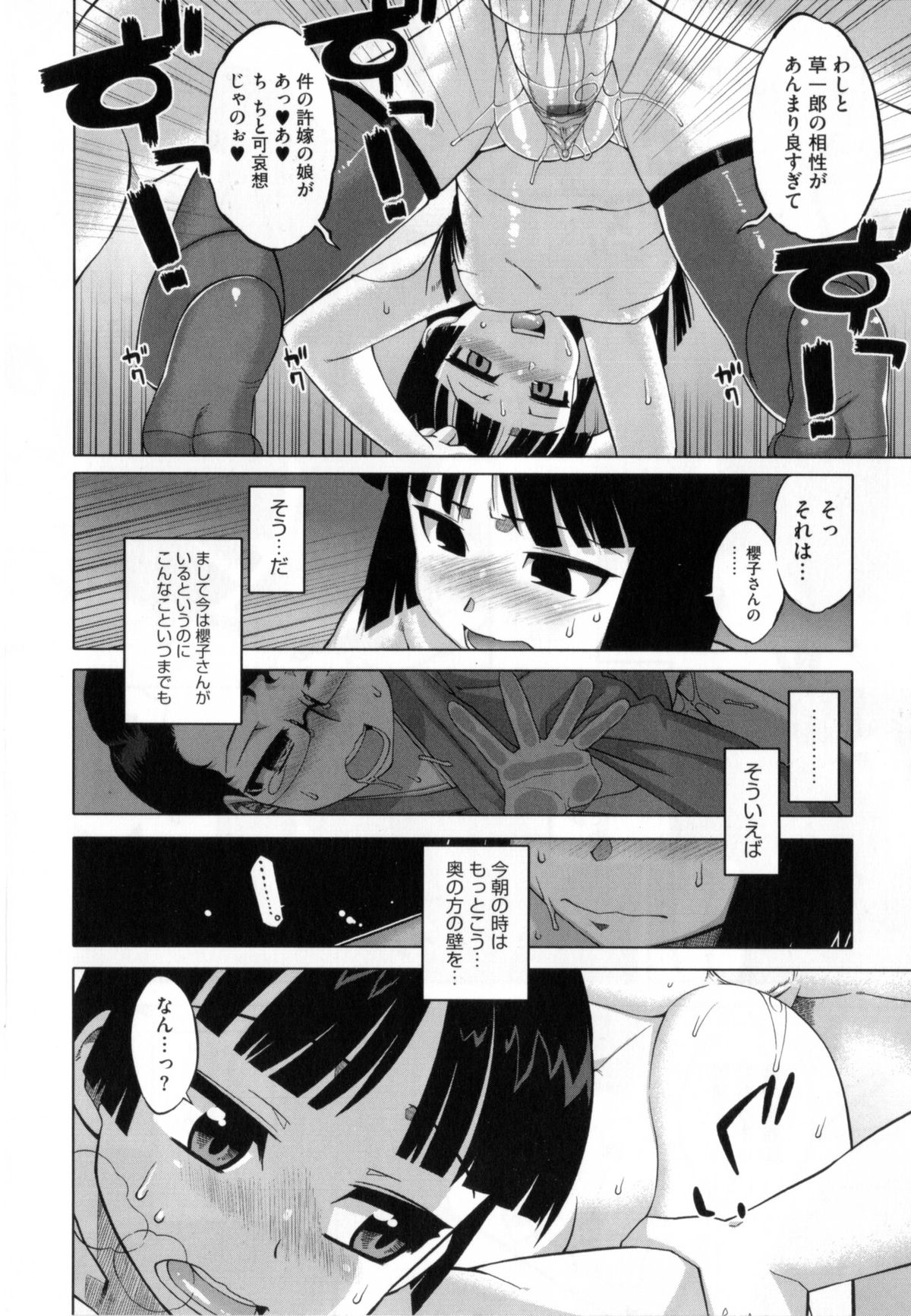 【エロ漫画】ショタに犯され調教されちゃうお姉さん…バックでがん突きされて中出しセックスで絶頂イキしちゃう【高津：さくらデモクラシー!】