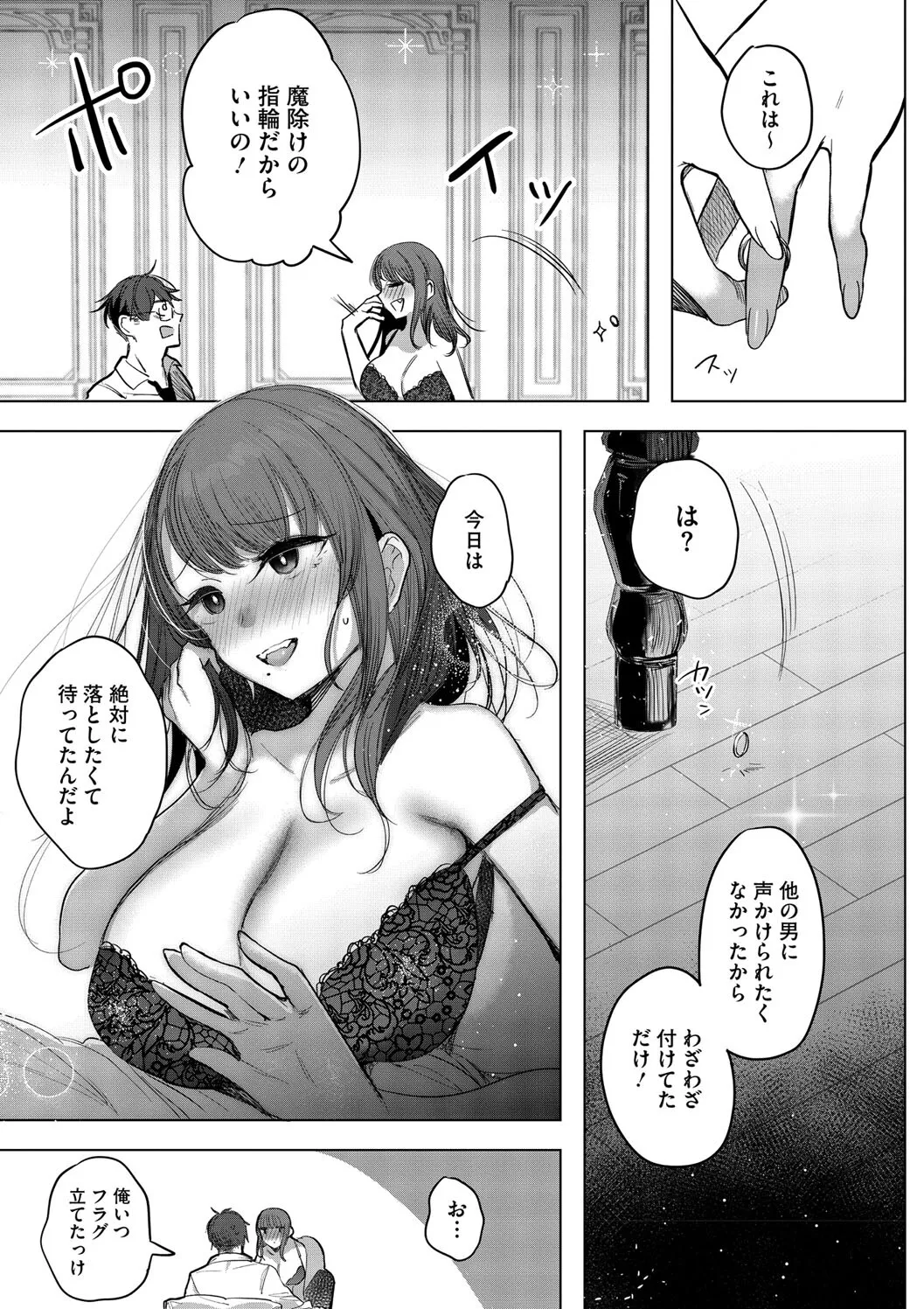 【エロ漫画】お風呂でイチャイチャ誘惑しちゃう巨乳のお姉さん…おっぱいを揉まれながらバックで生ハメ中出し絶頂イキしちゃう【雨宮ミズキ：泥酔失禁同窓会】