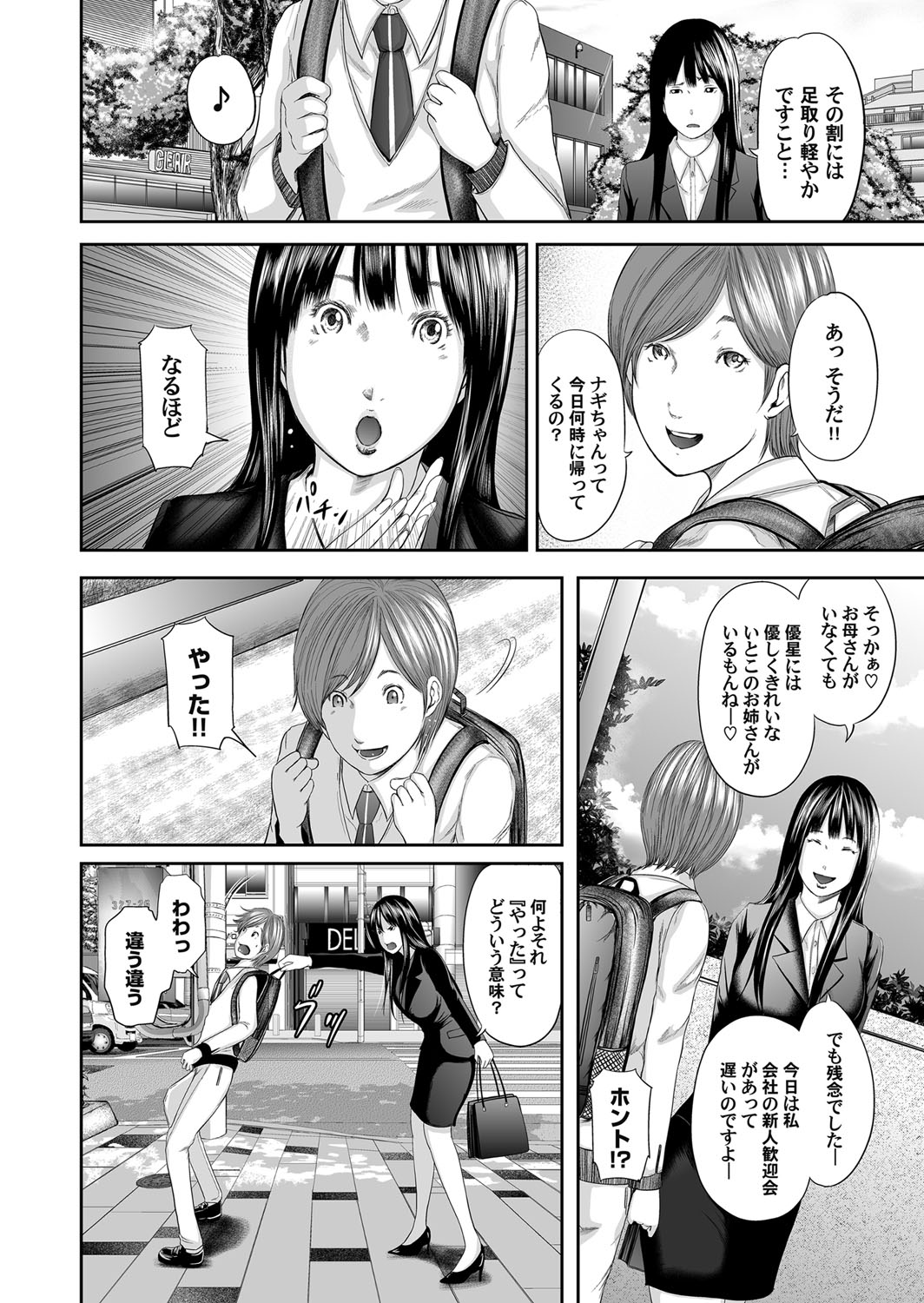 【エロ漫画】女優である母親にそっくりな叔母が、甥っ子が母親に性的な感情を持っているのを知り、甥っ子が母親に手を出さないように代わりに性欲処理してあげている！【御手洗佑樹：相姦のレプリカ】