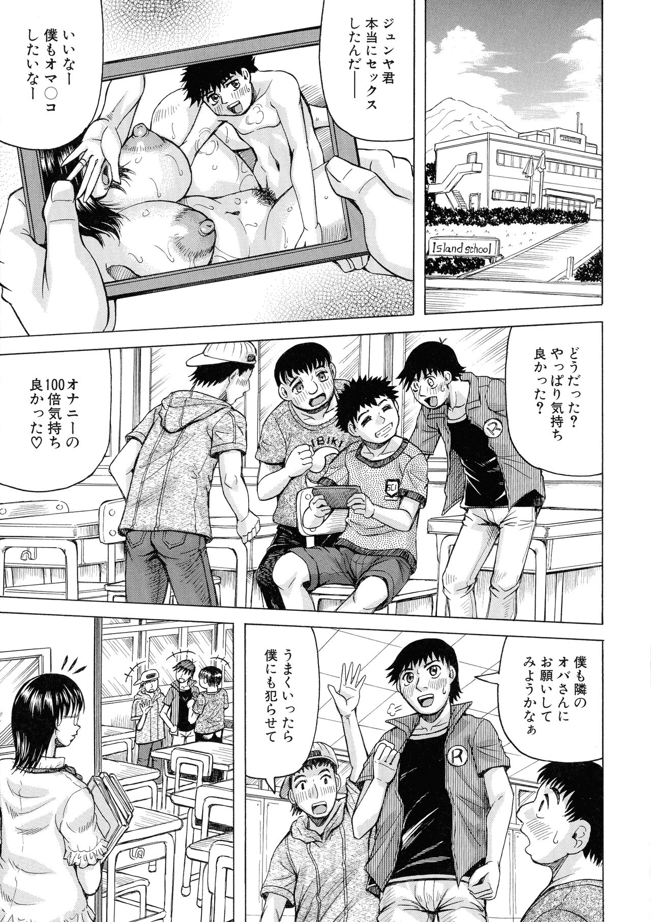 【エロ漫画】風呂場で息子の友達と生ハメセックスしている巨乳母親…立ちバックをしながら息子が帰ってこないかハラハラしていた！【じゃみんぐ：あの奥さんは僕の女もの】