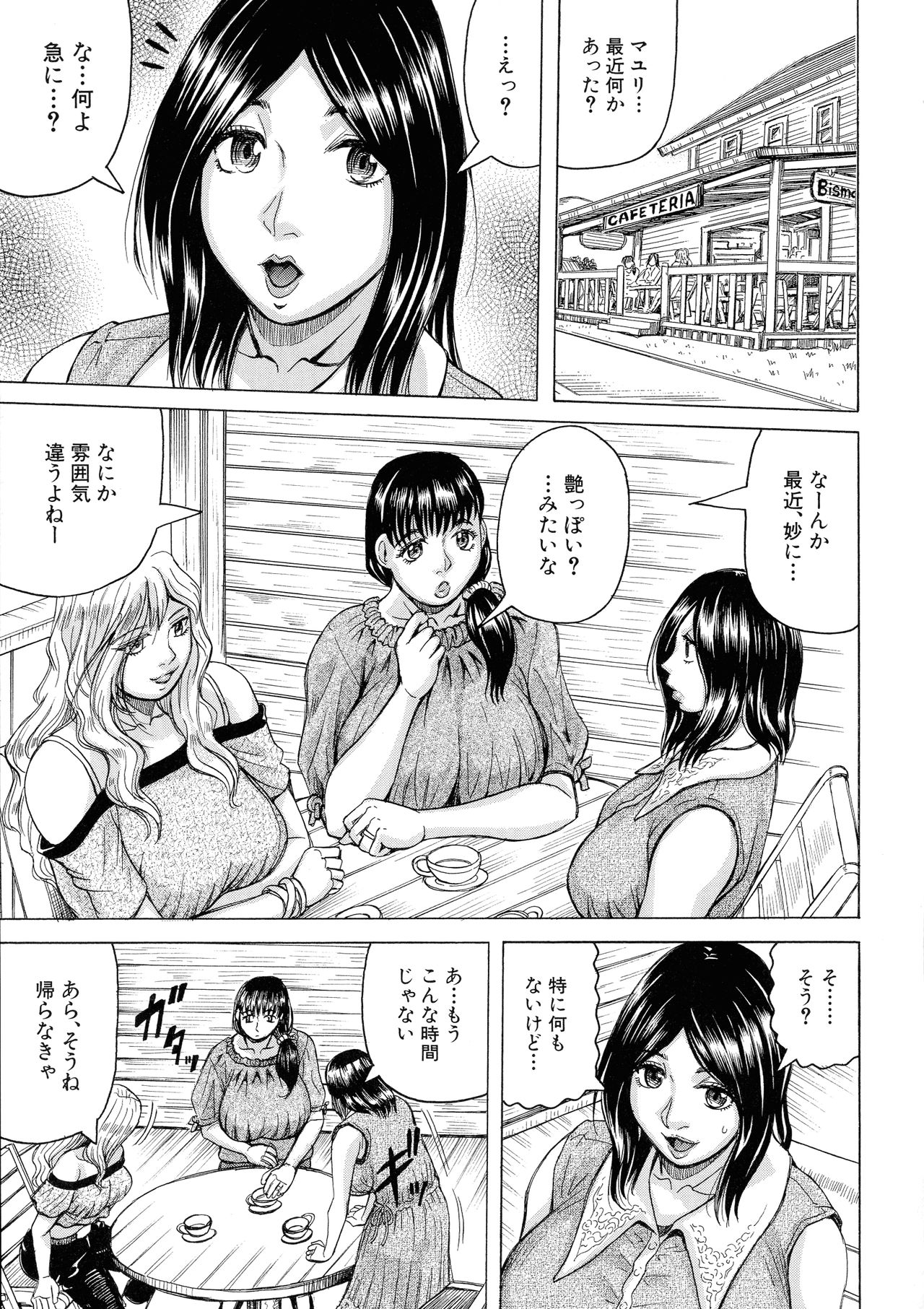 【エロ漫画】風呂場で息子の友達と生ハメセックスしている巨乳母親…立ちバックをしながら息子が帰ってこないかハラハラしていた！【じゃみんぐ：あの奥さんは僕の女もの】