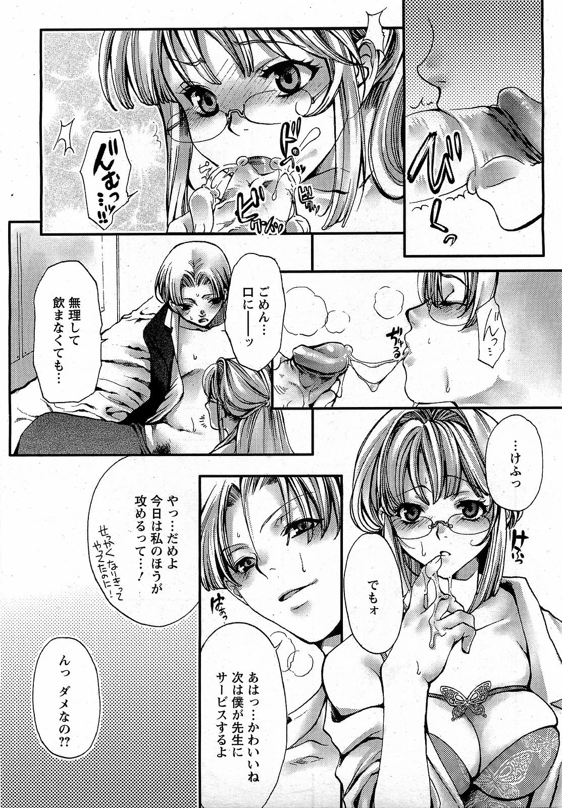 【エロ漫画】巨乳眼鏡っ子な保険医の先生とセックスしてる男子生徒は今日も彼女にフェラしてもらい口内射精！バックで中出ししちゃう【カミタニ：思春期研究室】