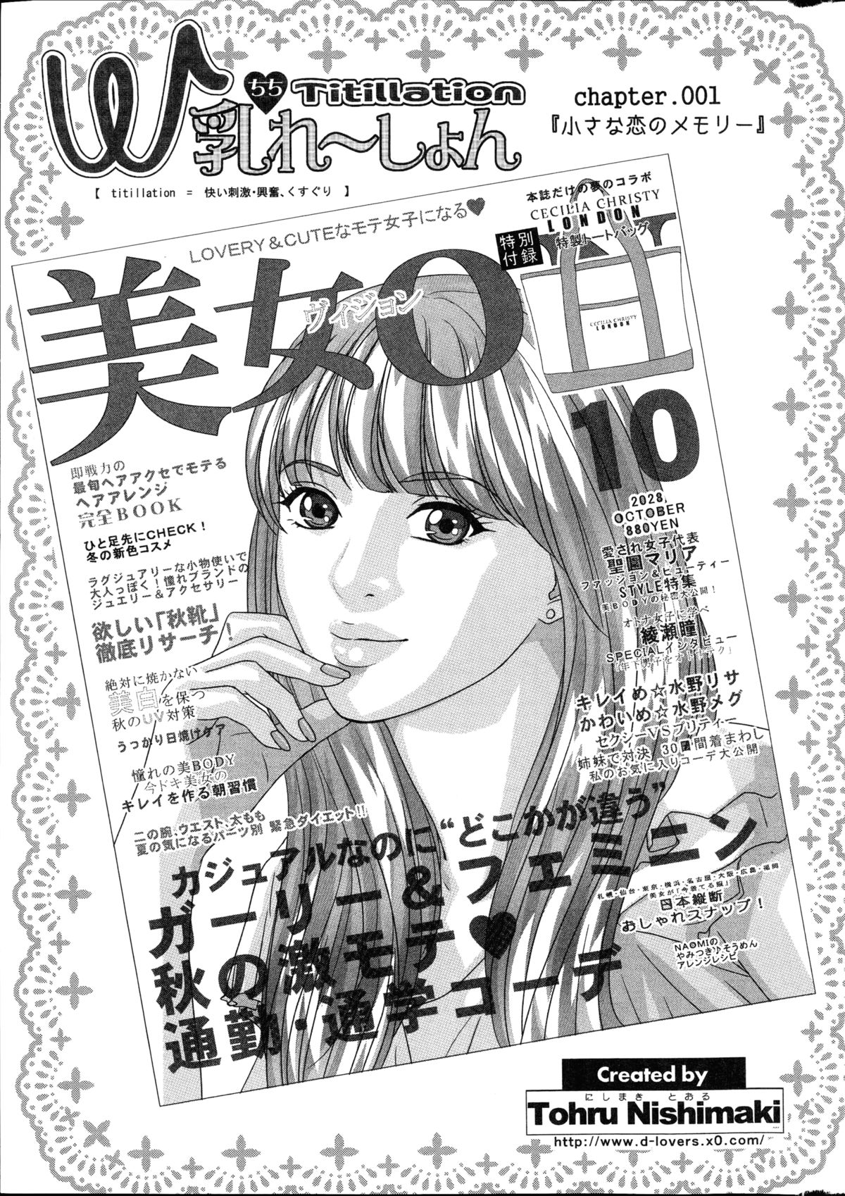 【エロ漫画】爆乳ハーフ美女の幼馴染とラブラブしちゃう…迫力満点のダイナマイトボディー堪能しイチャイチャしながらパイズリでぶっかけ射精しつつロストバージン中出しセックス【にしまきとおる：W乳れ〜しょん】