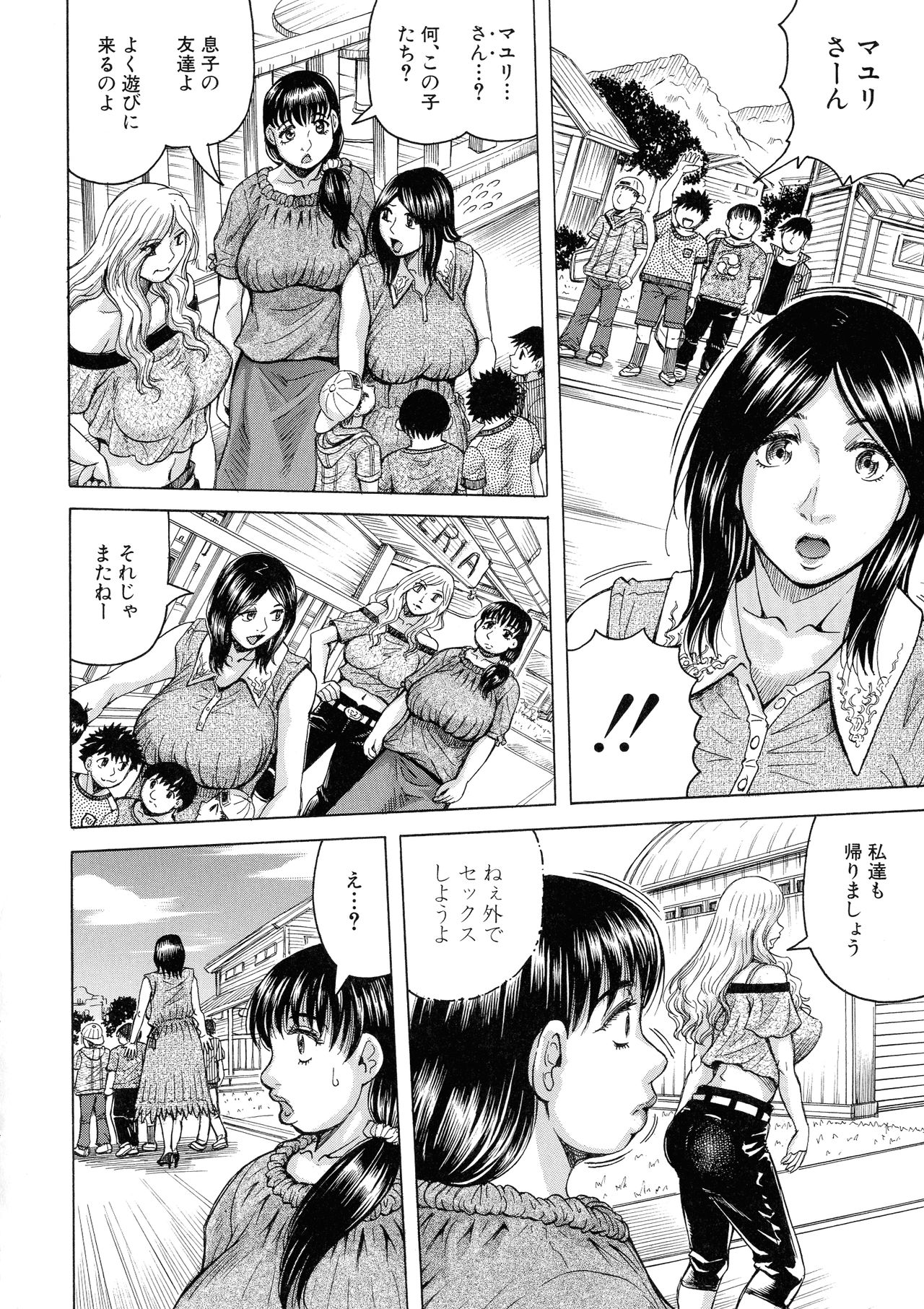 【エロ漫画】風呂場で息子の友達と生ハメセックスしている巨乳母親…立ちバックをしながら息子が帰ってこないかハラハラしていた！【じゃみんぐ：あの奥さんは僕の女もの】