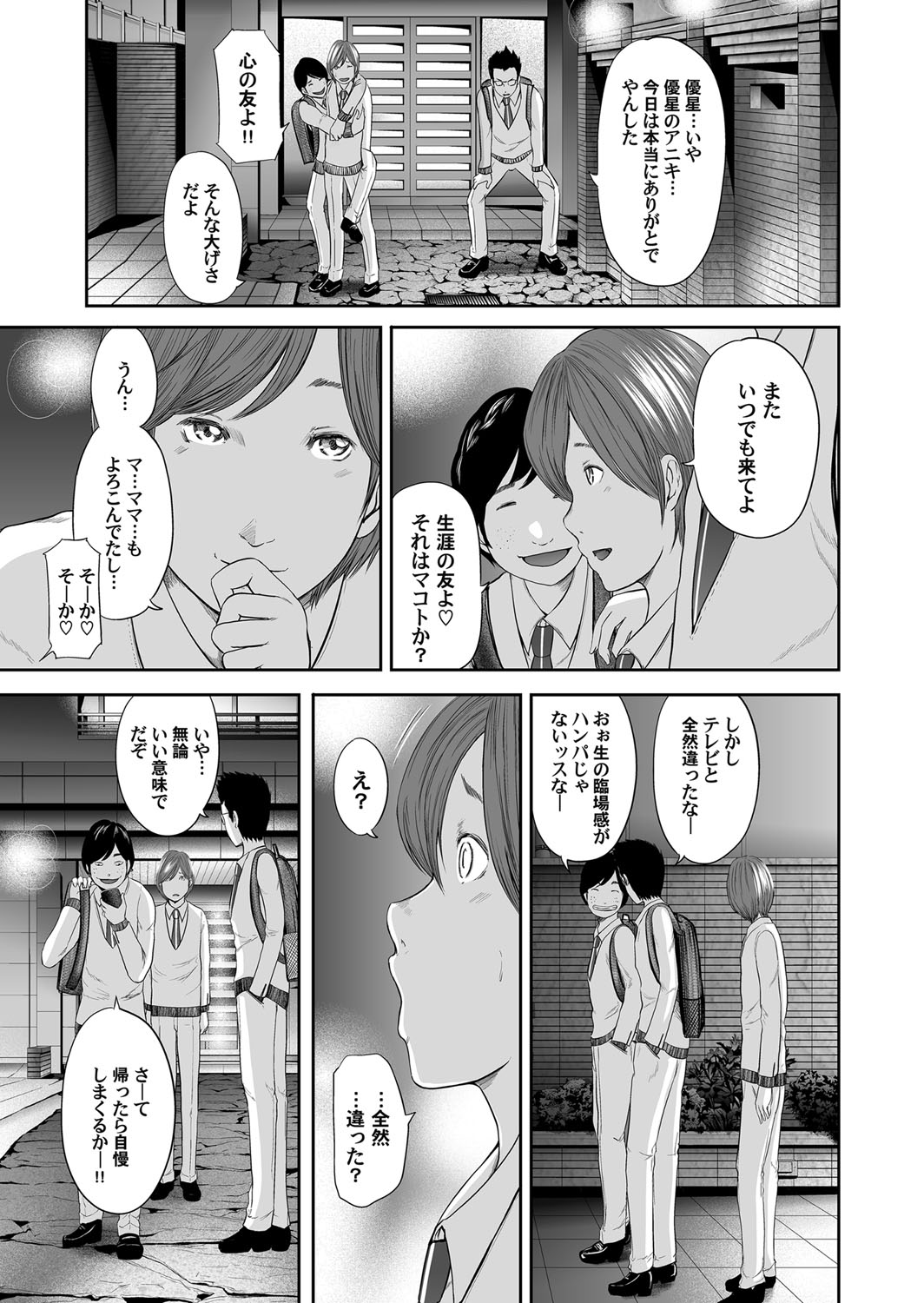 【エロ漫画】女優である母親にそっくりな叔母が、甥っ子が母親に性的な感情を持っているのを知り、甥っ子が母親に手を出さないように代わりに性欲処理してあげている！【御手洗佑樹：相姦のレプリカ】