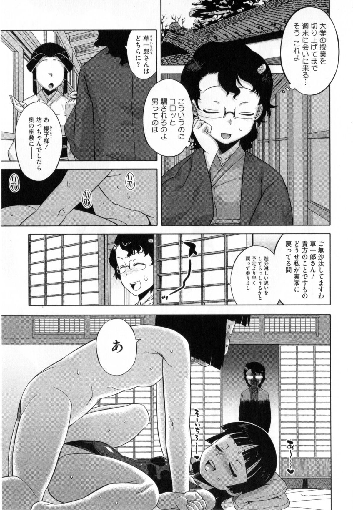 【エロ漫画】水着姿やブルマ姿の体操着を着てショタにご奉仕しちゃうお姉さん達…手コキや騎乗位で３Pいちゃラブ中出しセックスしちゃう【高津：さくらデモクラシー!】