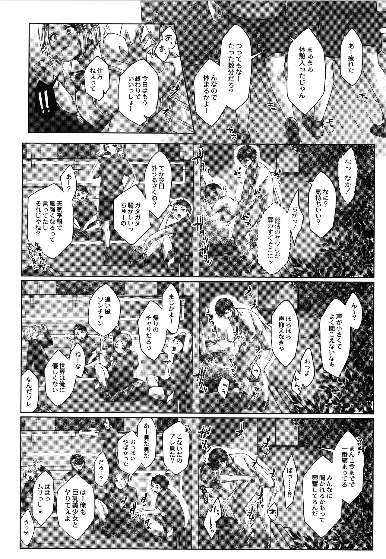 【エロ漫画】土下座してセックスを懇願されるギャル JK…乳首責めをされトロ顔になるとバックで生挿入され中出しセックスしちゃう【柚十扇：ドゲパコ】