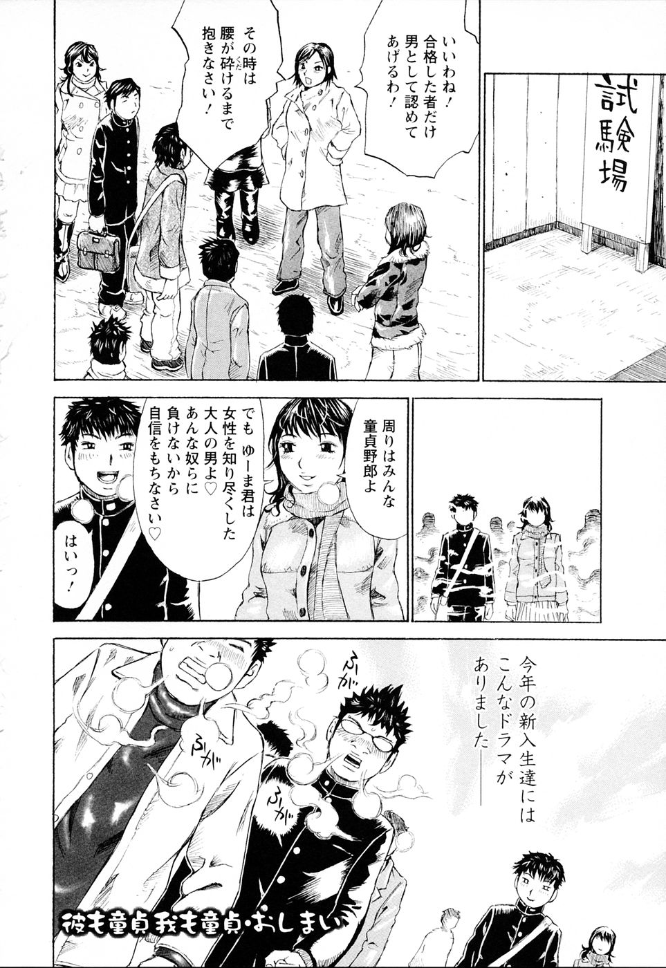 【エロ漫画】教え子を誘惑しちゃう巨乳の家庭教師…おっぱいを揉ませてパイズリをして生ハメいちゃラブセックスで絶頂アクメ堕ちしちゃう【ミルフィーユ：彼も童貞 我も童貞】