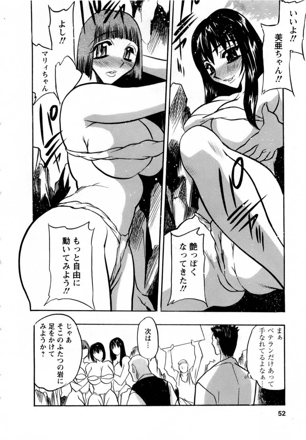 【エロ漫画】グラビア撮影の為に温泉旅館にやって来た巨乳アイドル達…エロ水着で撮影後欲情してしまい身体の疼きが抑えられなくなる【あうら聖児：バージン・エッグ stage3 露天風呂で何かが起こる】