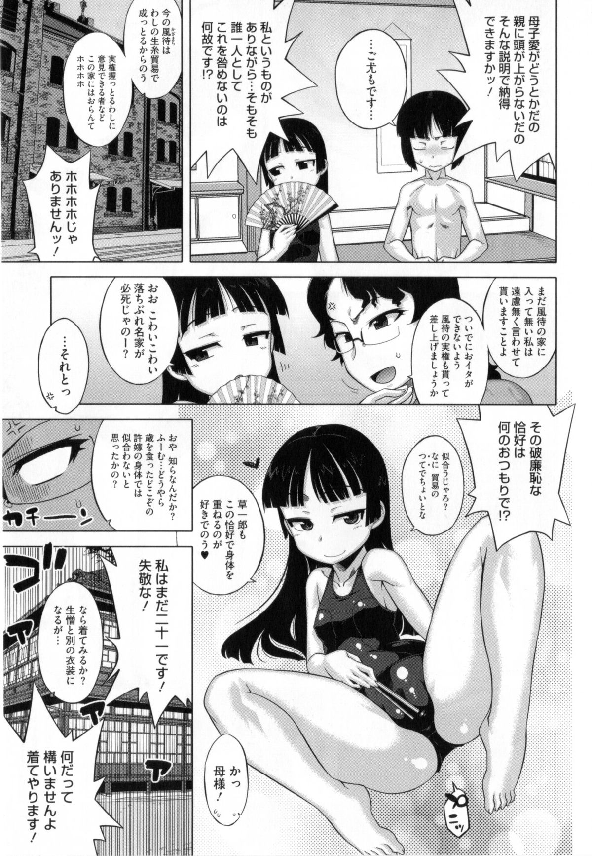 【エロ漫画】水着姿やブルマ姿の体操着を着てショタにご奉仕しちゃうお姉さん達…手コキや騎乗位で３Pいちゃラブ中出しセックスしちゃう【高津：さくらデモクラシー!】