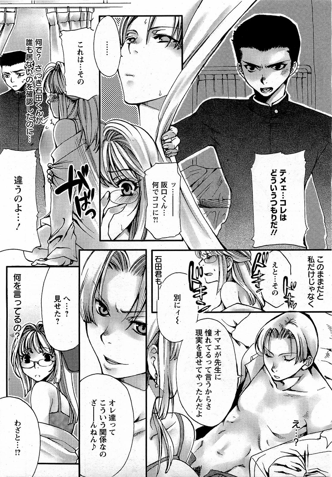 【エロ漫画】巨乳眼鏡っ子な保険医の先生とセックスしてる男子生徒は今日も彼女にフェラしてもらい口内射精！バックで中出ししちゃう【カミタニ：思春期研究室】