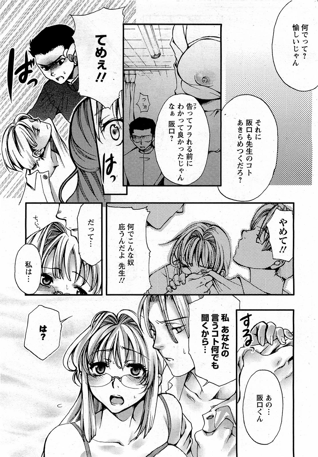 【エロ漫画】巨乳眼鏡っ子な保険医の先生とセックスしてる男子生徒は今日も彼女にフェラしてもらい口内射精！バックで中出ししちゃう【カミタニ：思春期研究室】