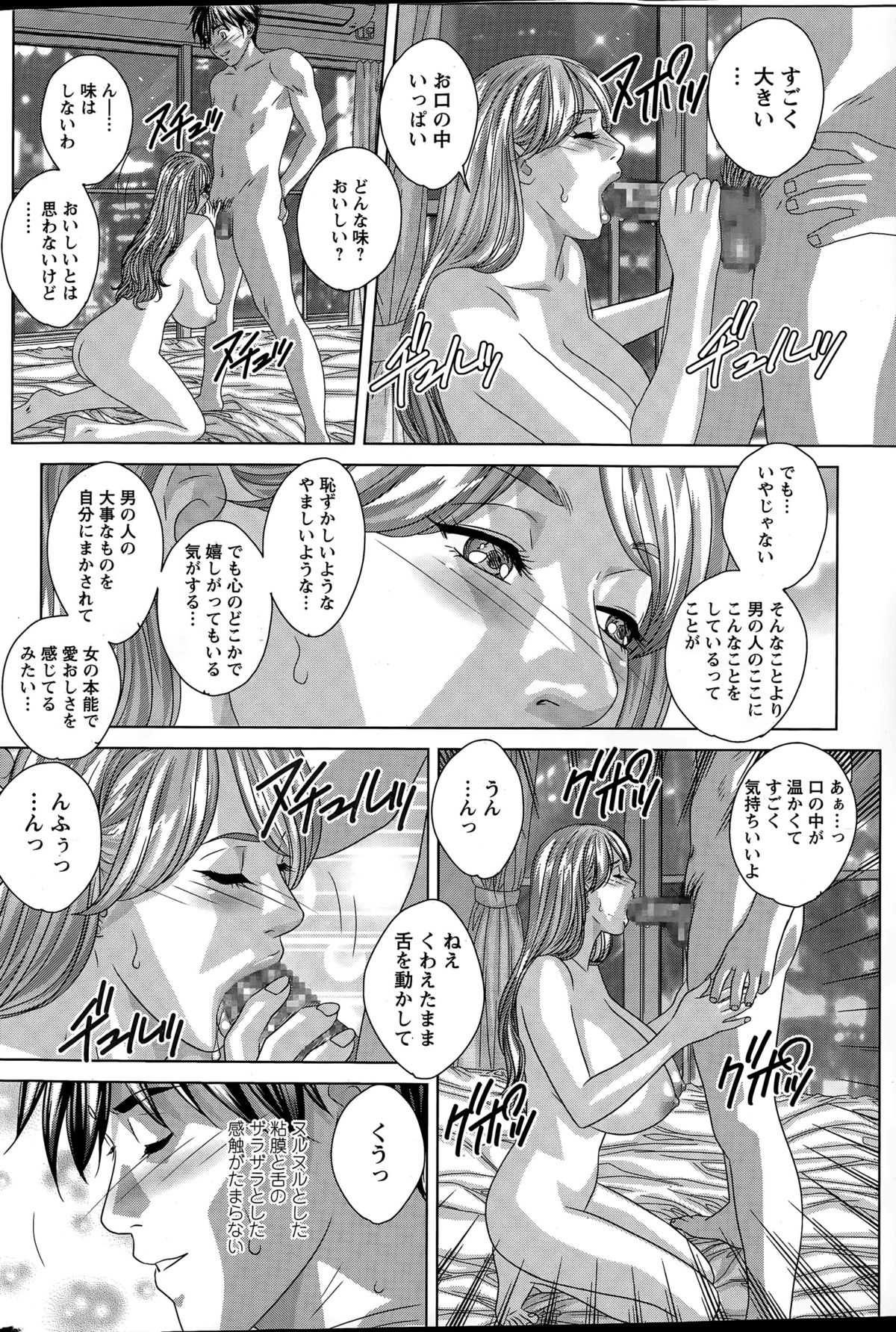 【エロ漫画】男がモデルをしているスタイルが良い極上の幼馴染の女に初めてをもらってほしいとお願いされてHなことを楽しんで乱れる【にしまきとおる：フェラ・ファタール】