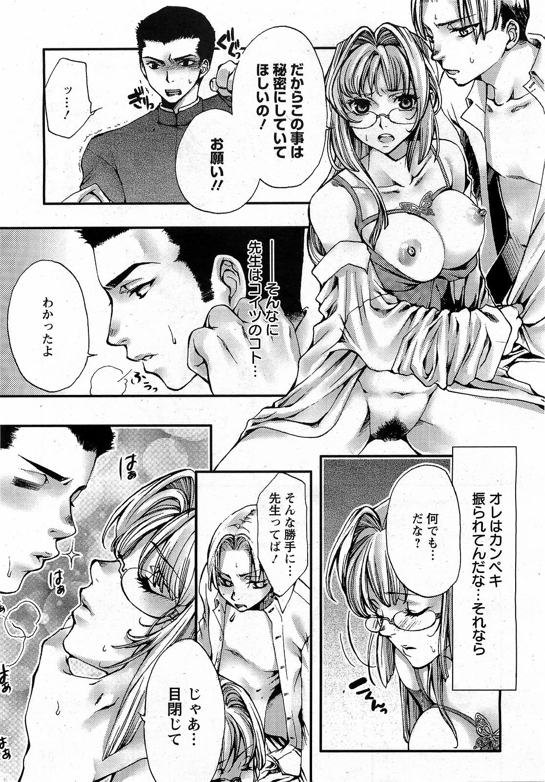 【エロ漫画】巨乳眼鏡っ子な保険医の先生とセックスしてる男子生徒は今日も彼女にフェラしてもらい口内射精！バックで中出ししちゃう【カミタニ：思春期研究室】