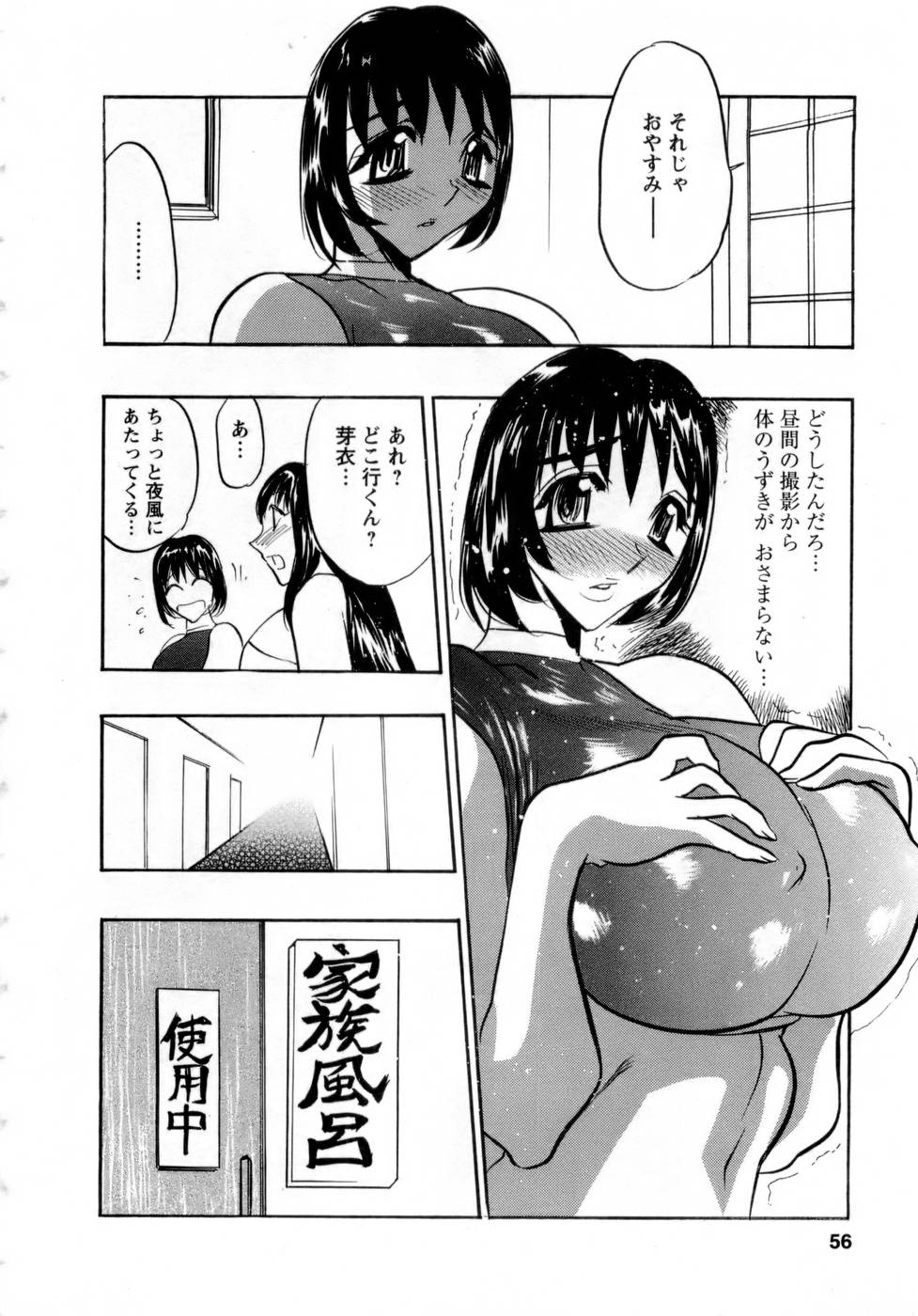 【エロ漫画】グラビア撮影の為に温泉旅館にやって来た巨乳アイドル達…エロ水着で撮影後欲情してしまい身体の疼きが抑えられなくなる【あうら聖児：バージン・エッグ stage3 露天風呂で何かが起こる】