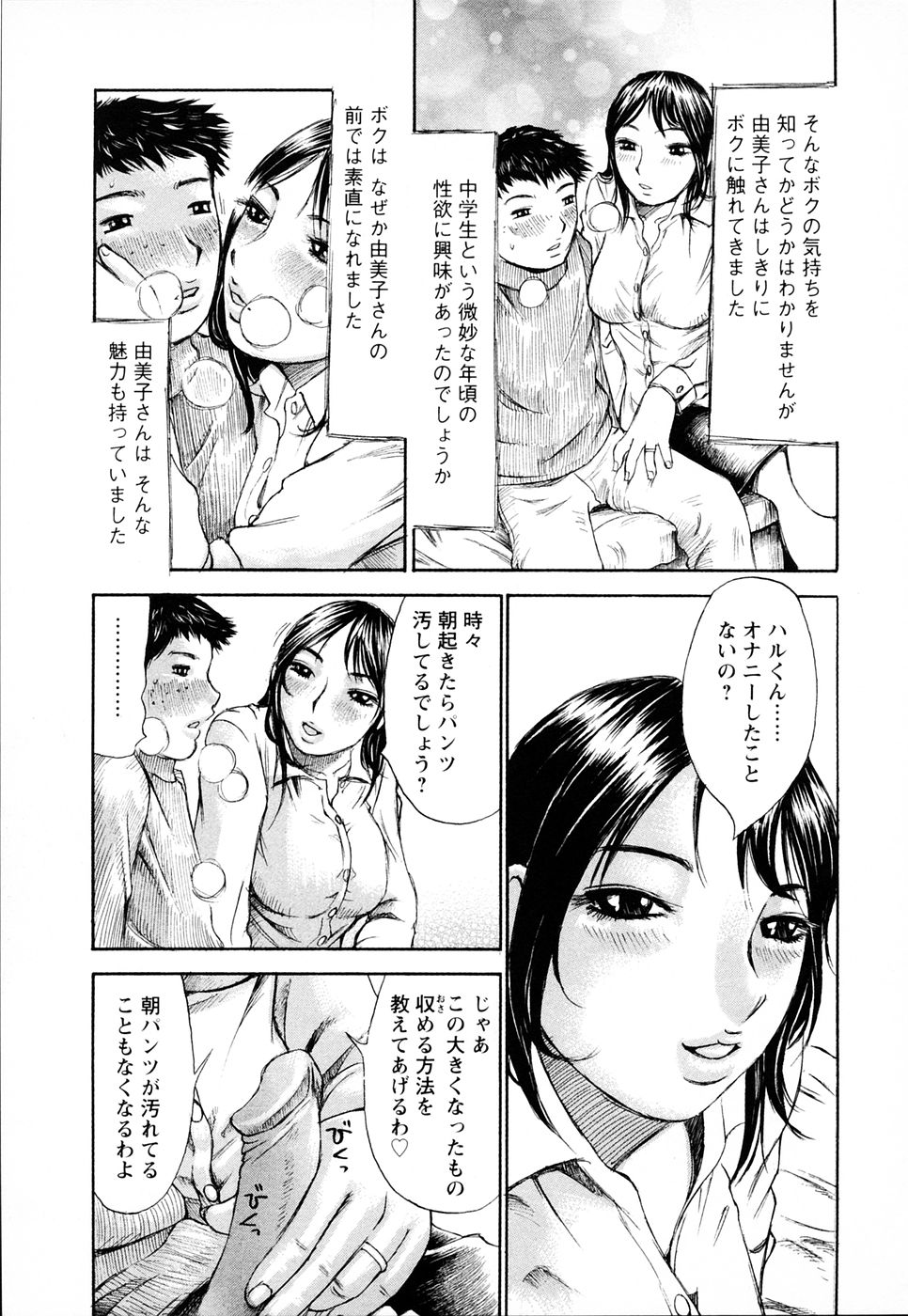 【エロ漫画】教え子を誘惑しちゃう巨乳の家庭教師…フェラやパイズリをして生ハメいちゃラブセックスで筆下ろししちゃう【ミルフィーユ：おなかの中のもやもや】